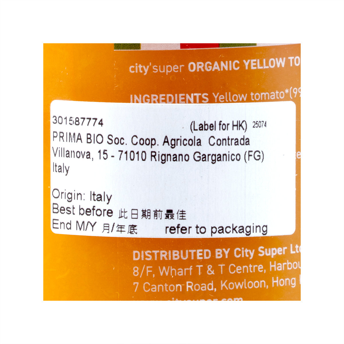 CITYSUPER 有機黃番茄醬 (不含鎳) (420g)