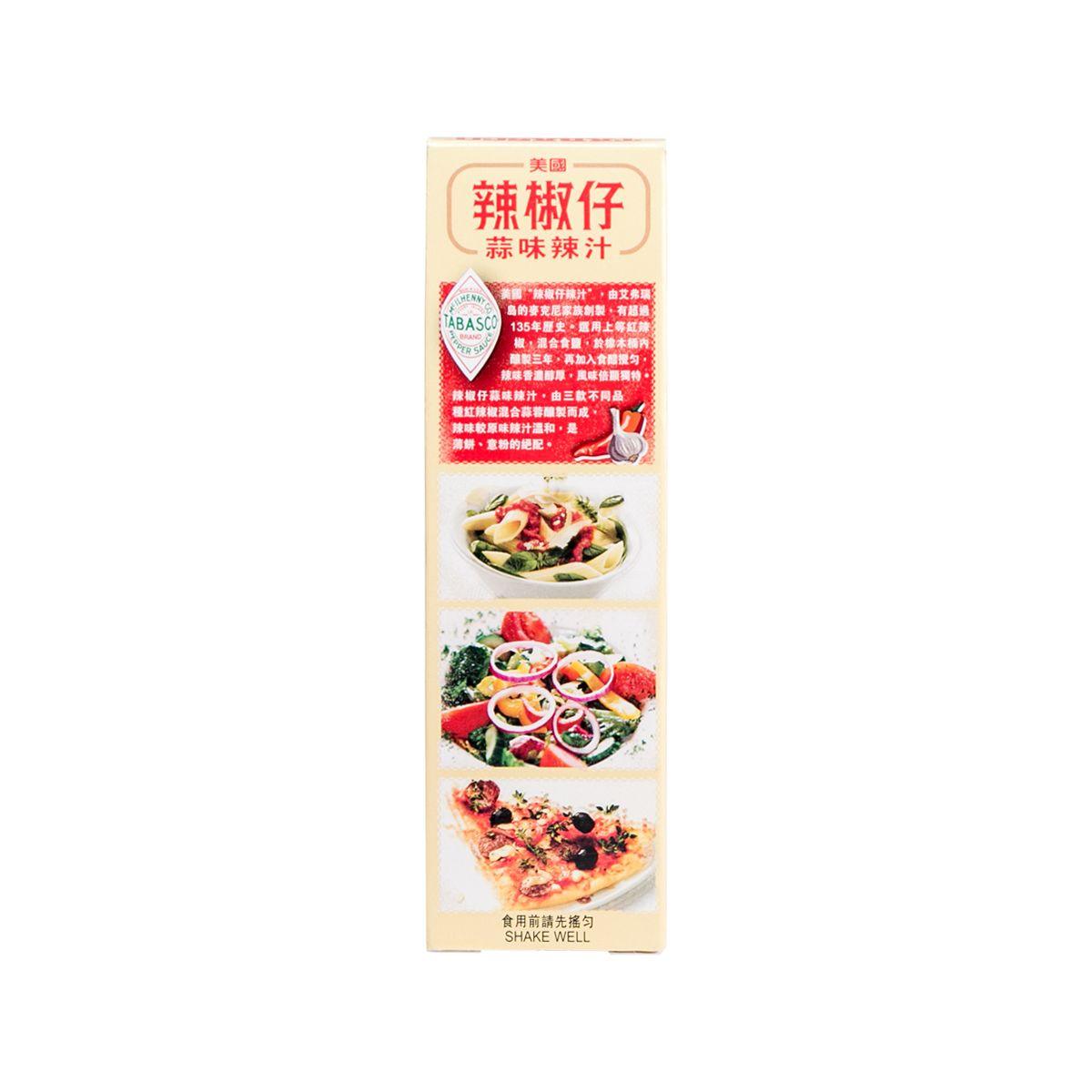 TABASCO 原味辣汁 (60mL)