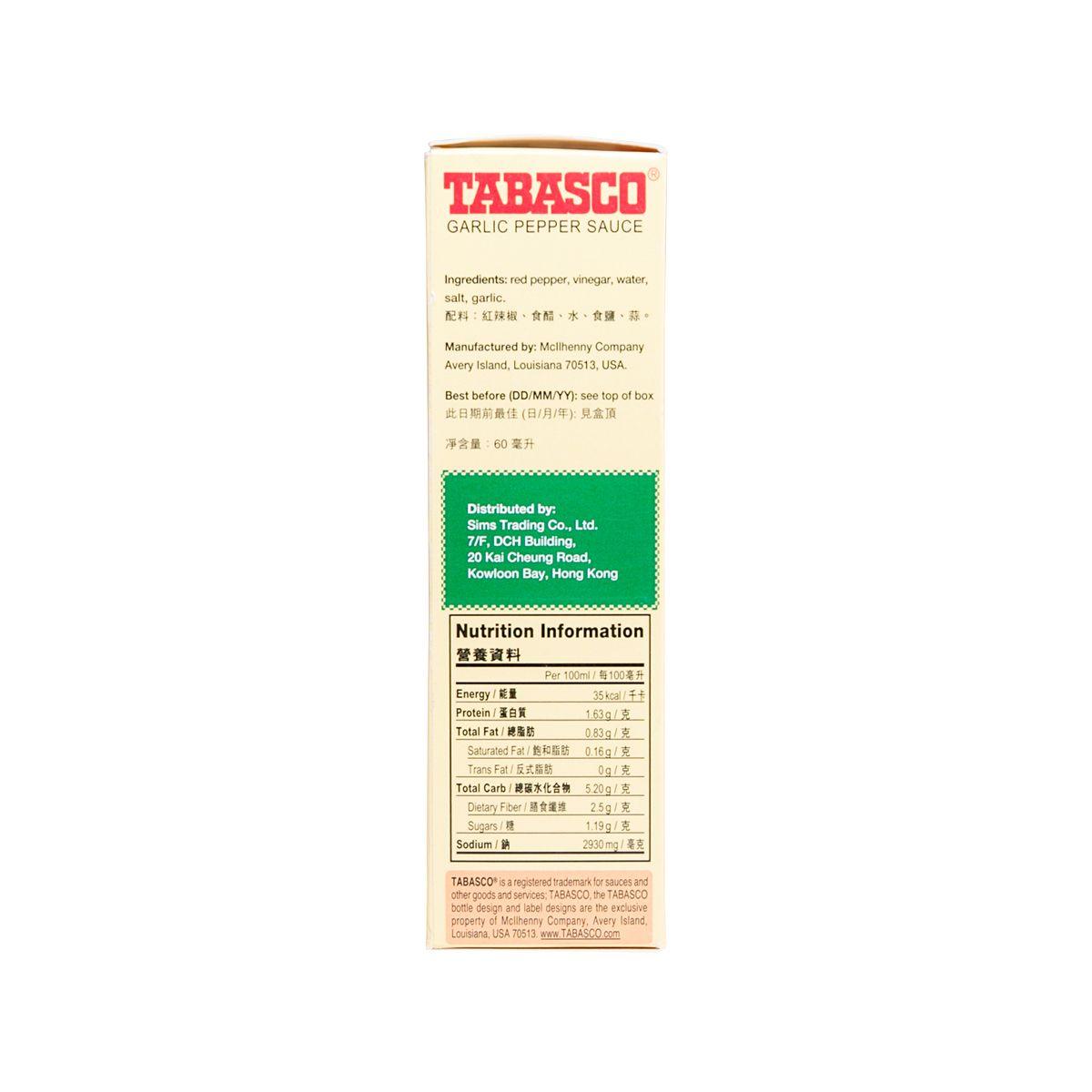TABASCO 原味辣汁 (60mL)