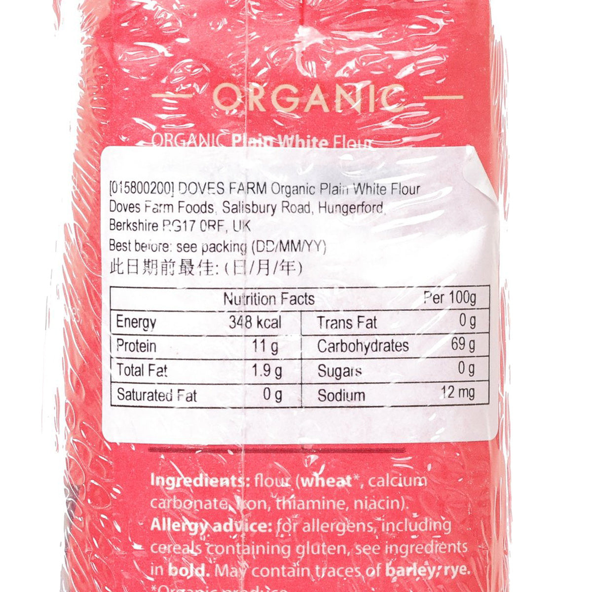 DOVES FARM 有機白麵粉 (1kg)