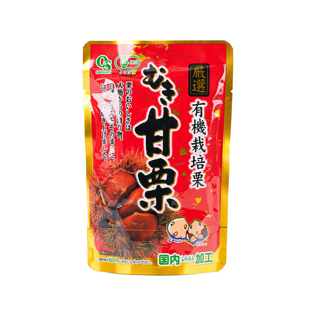 岡三食品 有機即食甘栗 (110g)
