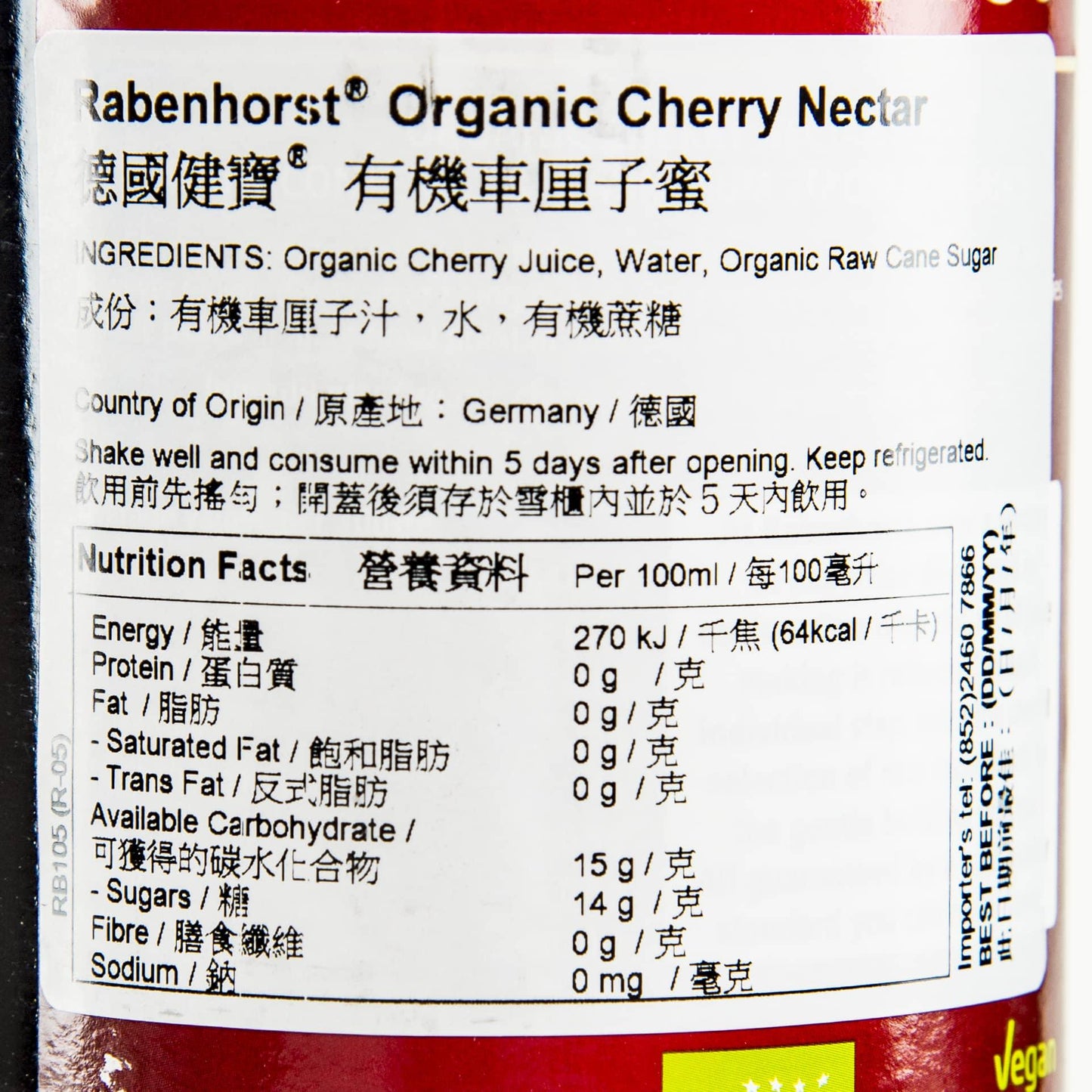 德國健寶 有機車厘子蜜 (750mL)