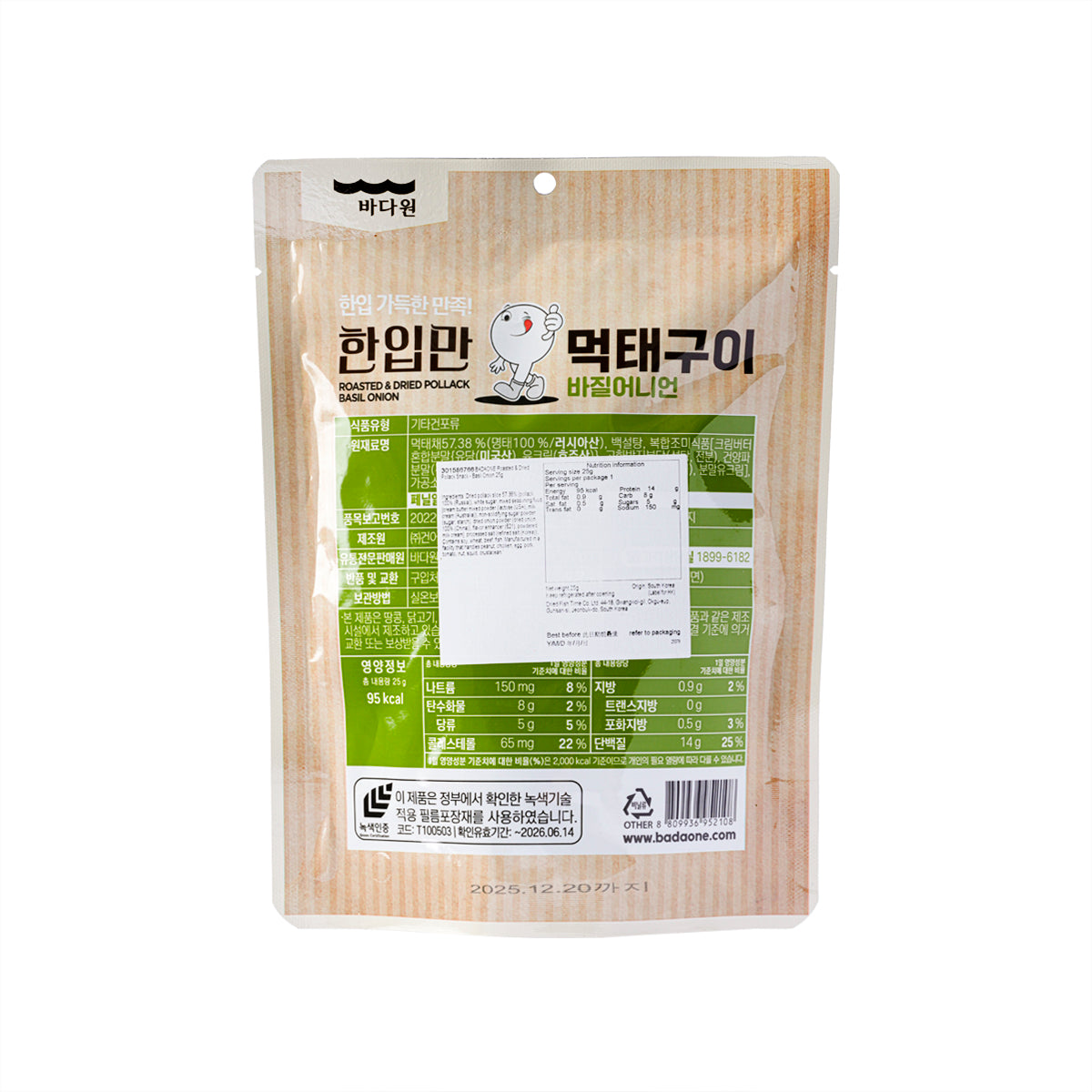 BADAONE 香烤鱈魚乾 - 羅勒洋蔥味 (25g)