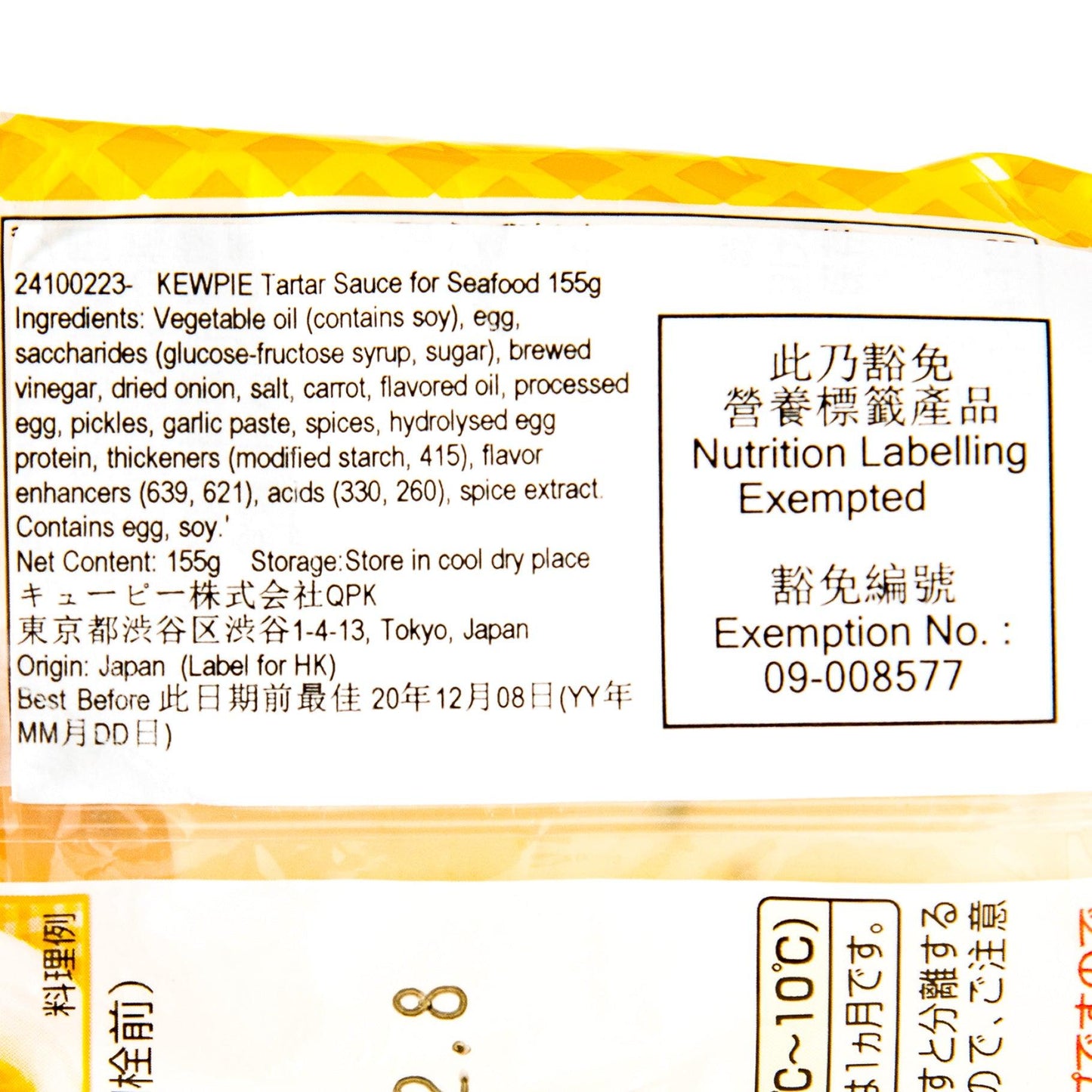丘比 海鮮用塔塔醬 (155g)