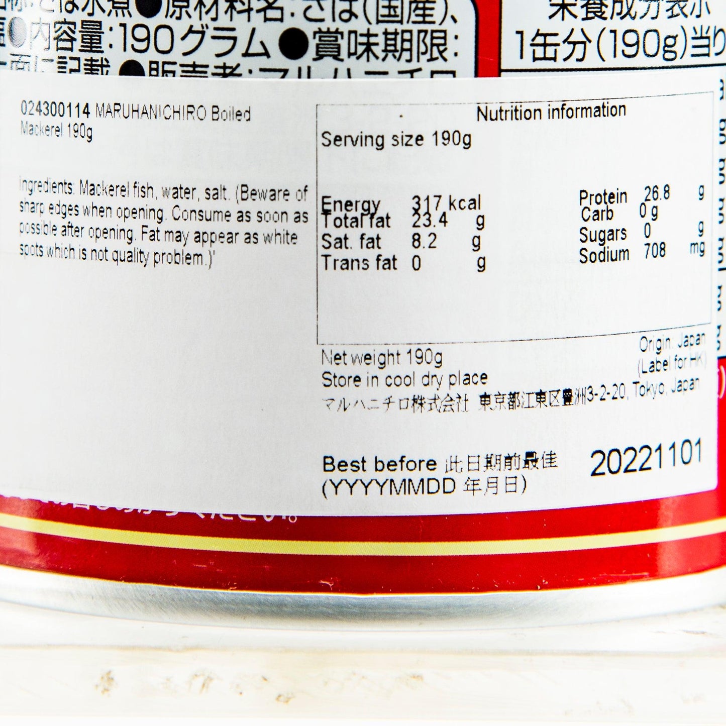 MARUHANICHIRO 水煮鯖魚 (190g)