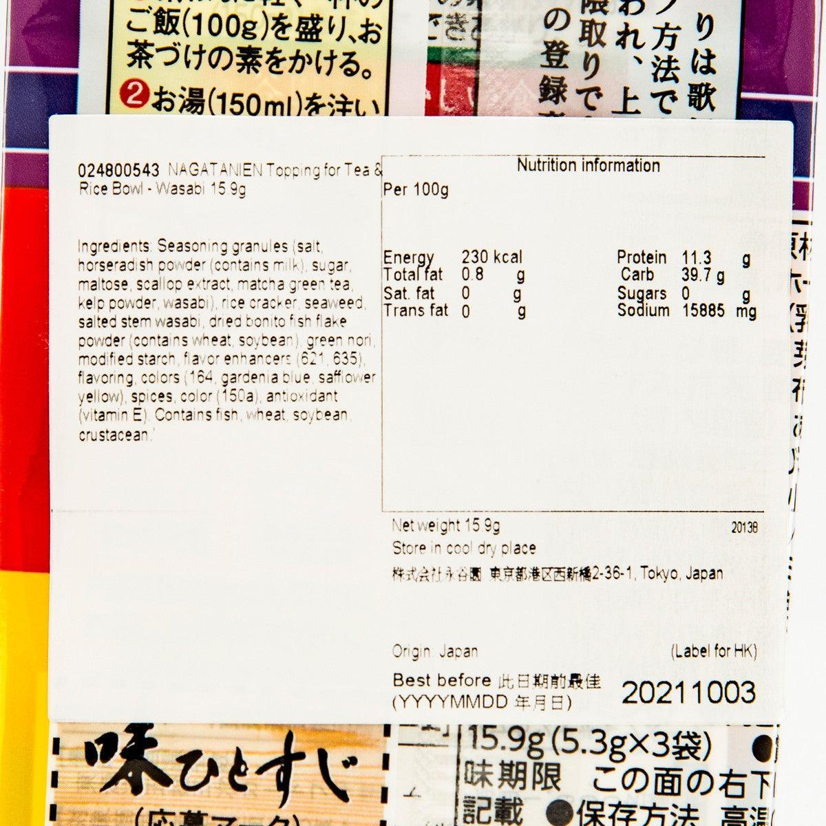 永谷園 青芥末茶漬飯素 (15.9g)