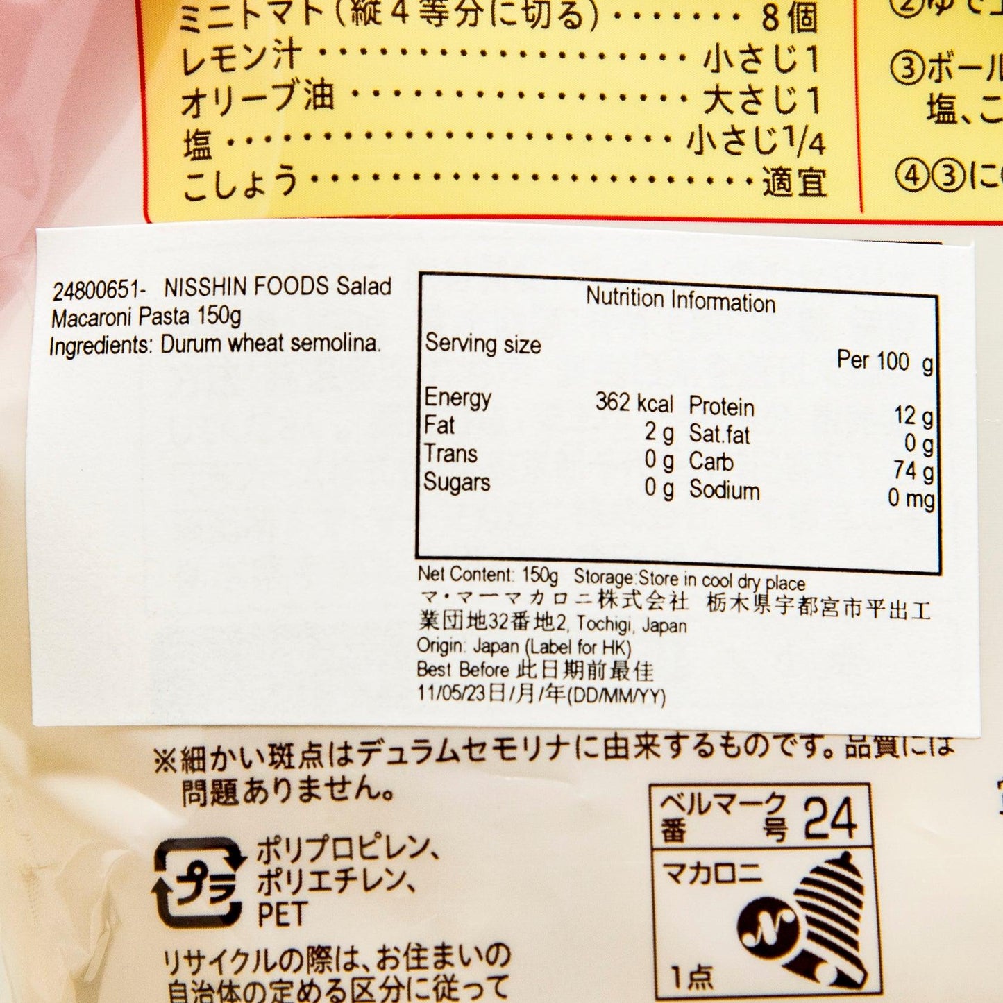 日清FOODS 沙律通心粉 (150g)
