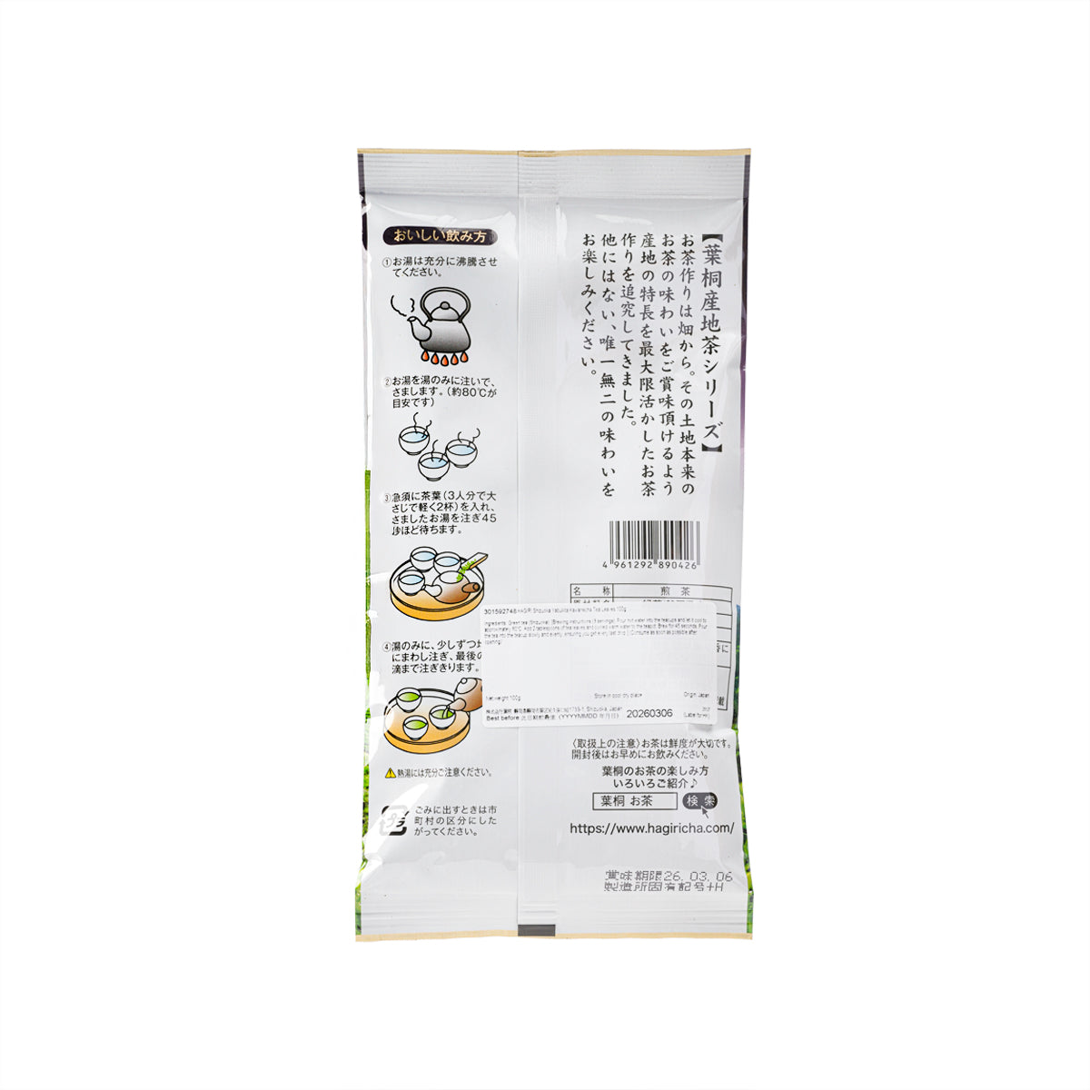 HAGIRI 靜岡縣藪北川根茶 (100g)