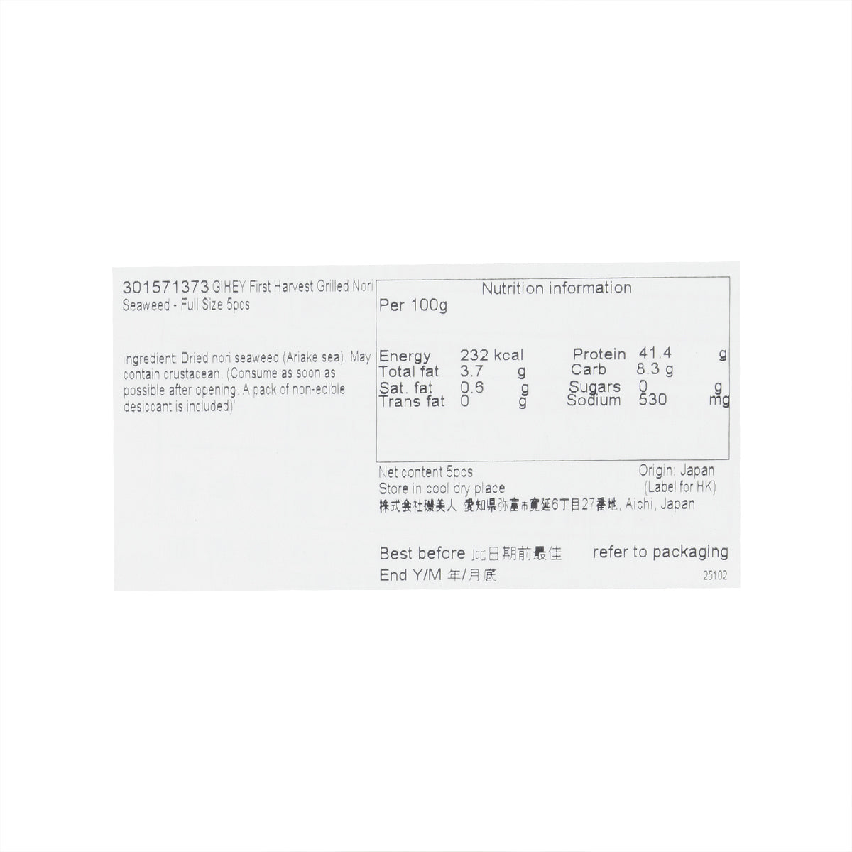 八代目儀兵衛 初摘燒海苔 - 全形 (5pcs)