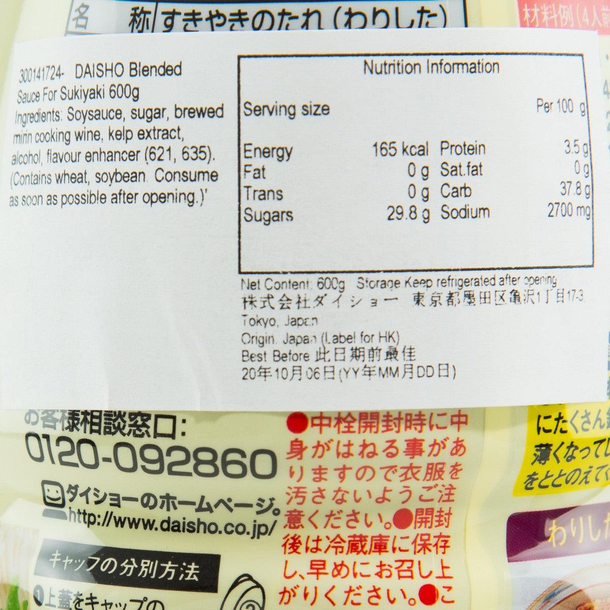 DAISHO 牛肉火鍋醬汁 (600g)