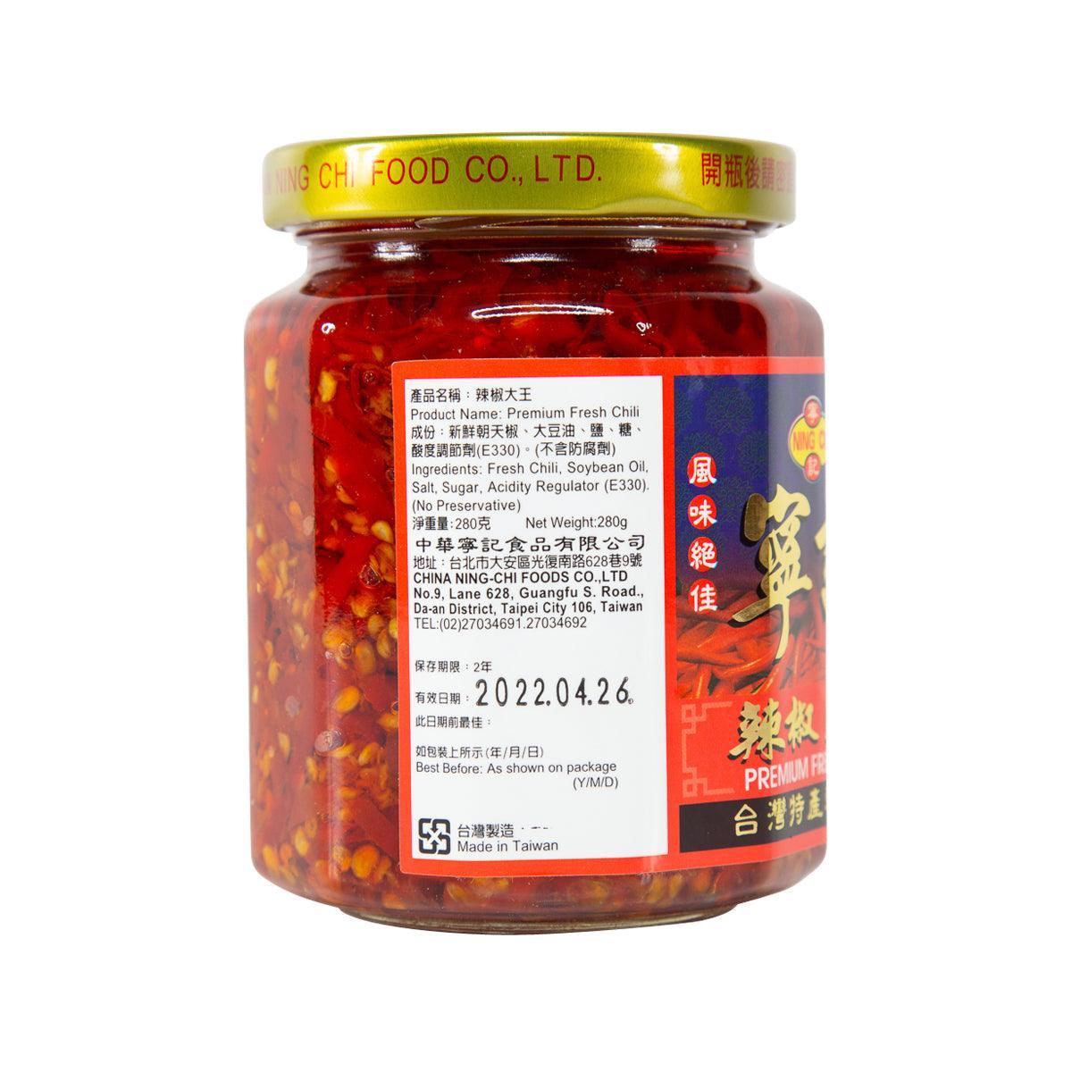 寧記 辣椒大王 (245g)