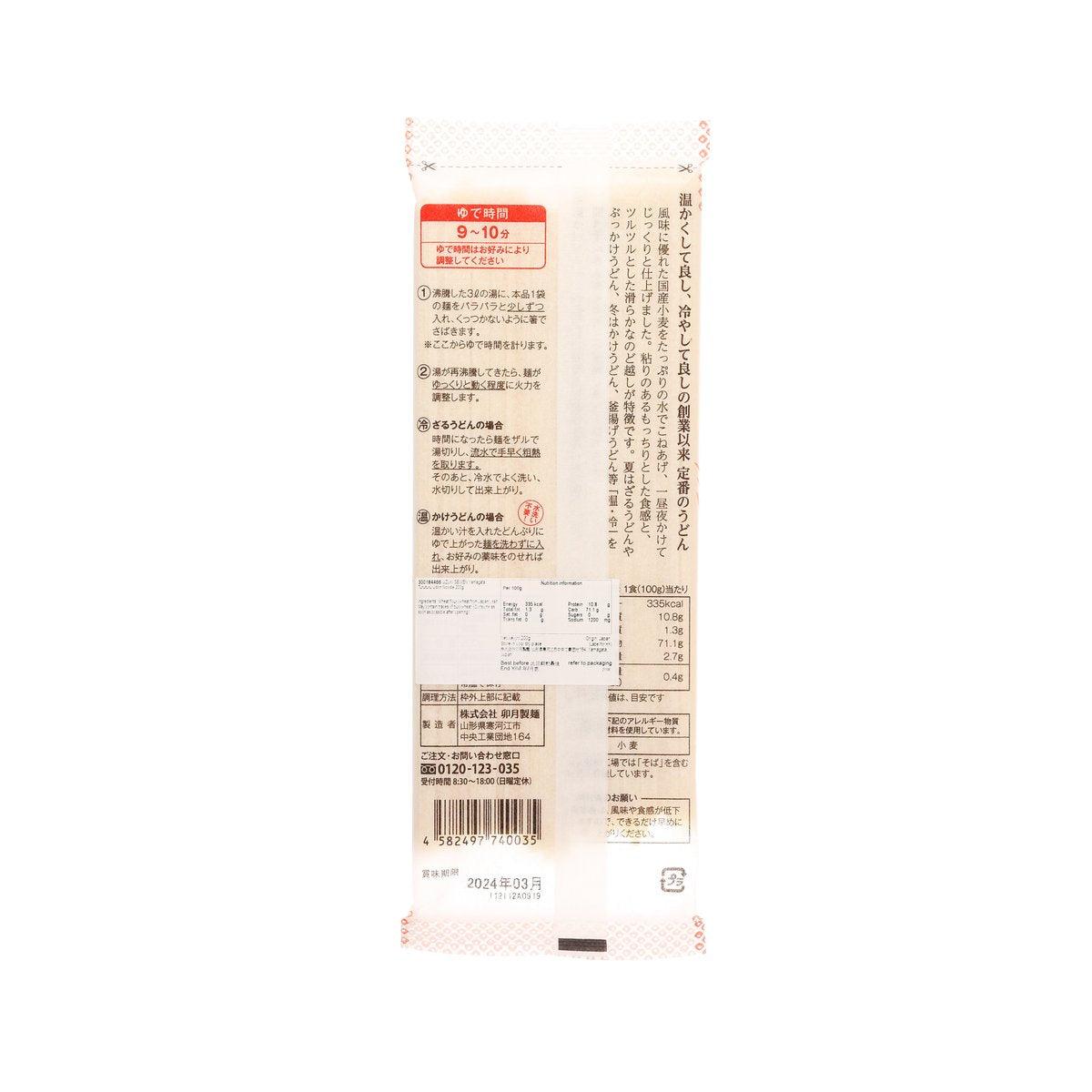 卯月製麵 山形寒河江溜滑烏冬麵 (200g)