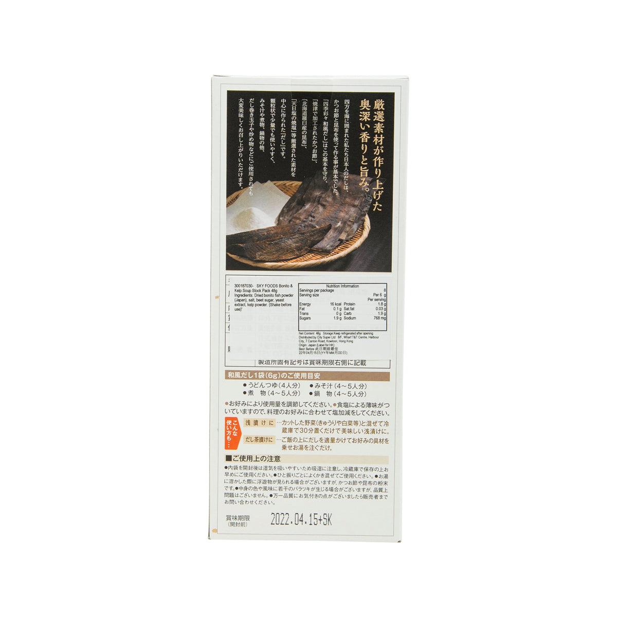 SKY FOODS 鰹魚昆布湯粉 (44g)