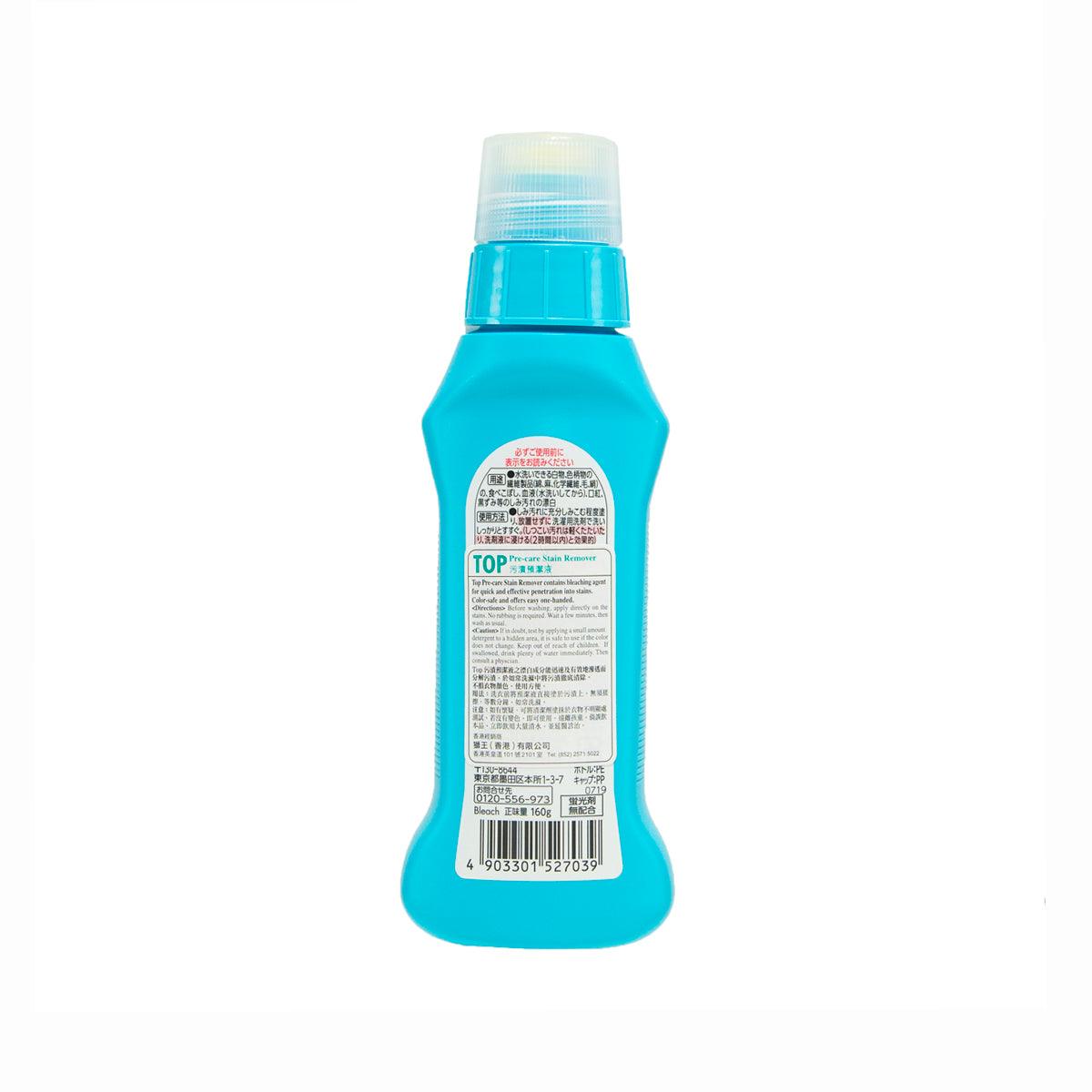 獅王 衣服清潔液 (160mL)