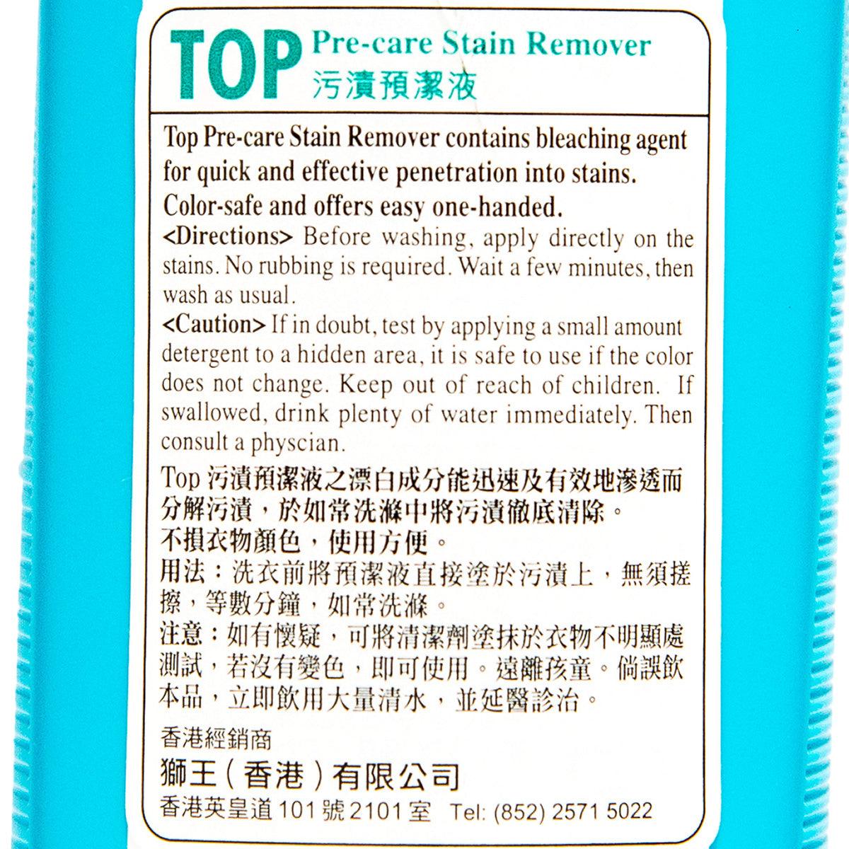 獅王 衣服清潔液 (160mL)