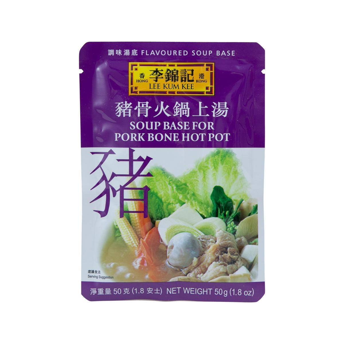 李錦記 豬骨火鍋上湯 (50g)
