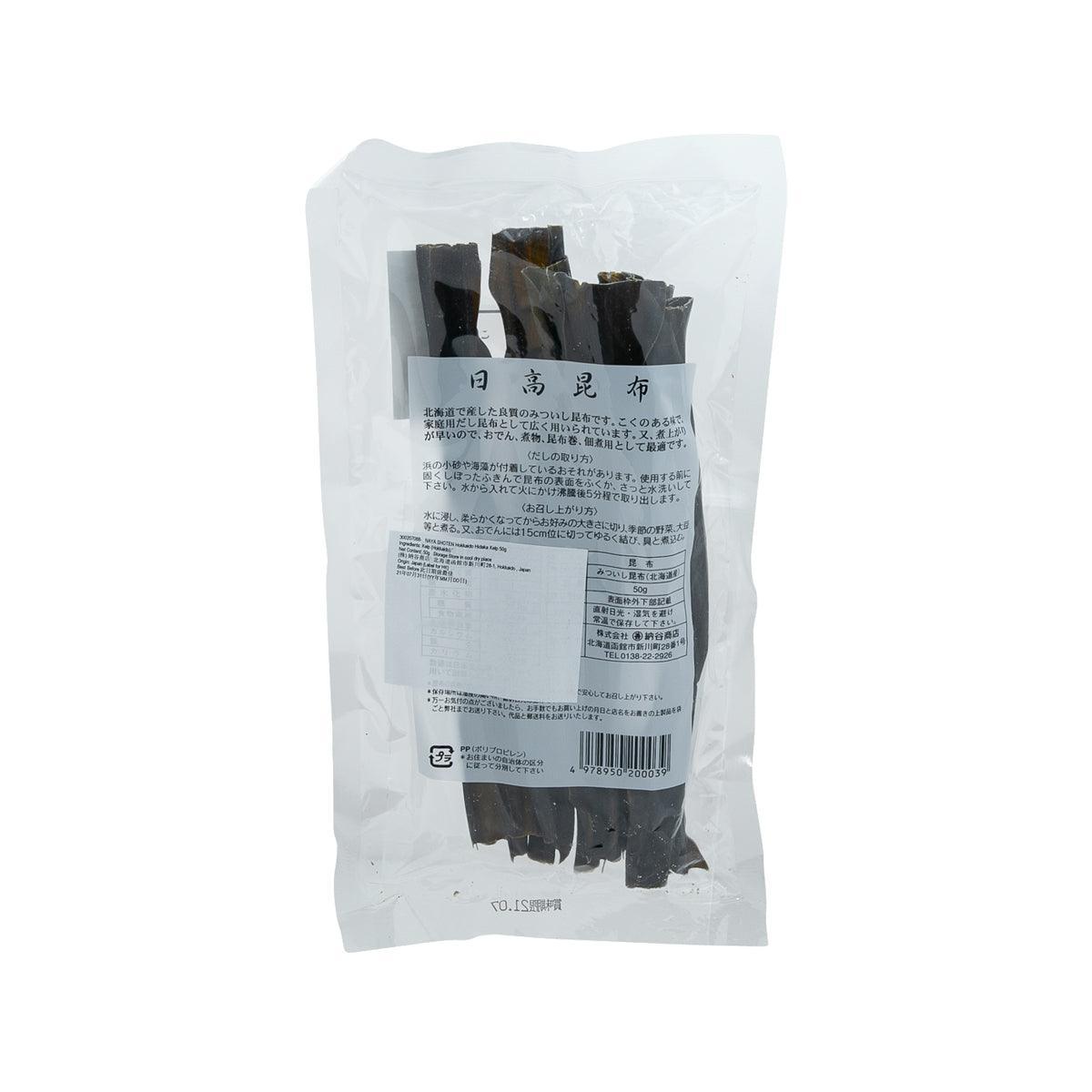 納谷商店 北海道產 日高乾昆布 (50g)