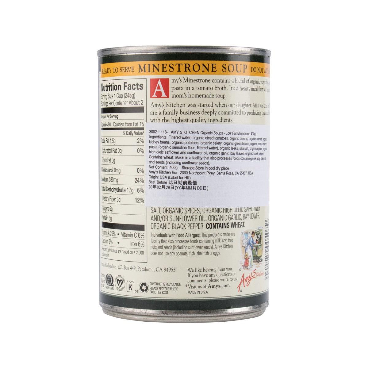 AMY'S KITCHEN 有機低脂意式雜菜湯 (400g)