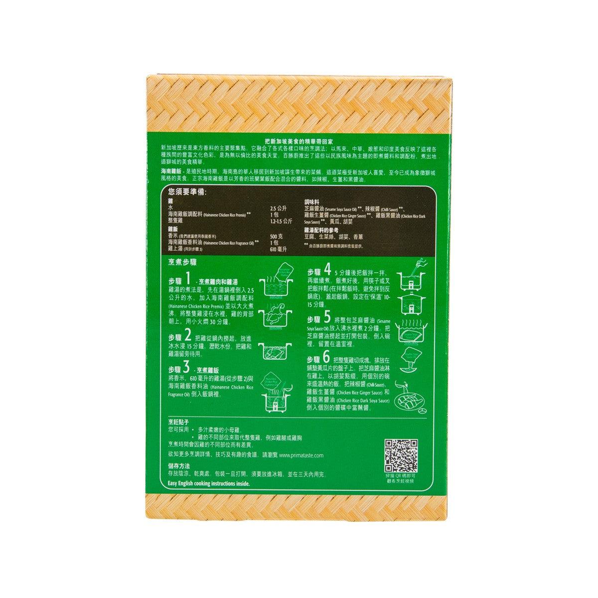 百勝廚 海南雞飯套裝配料 (405g)
