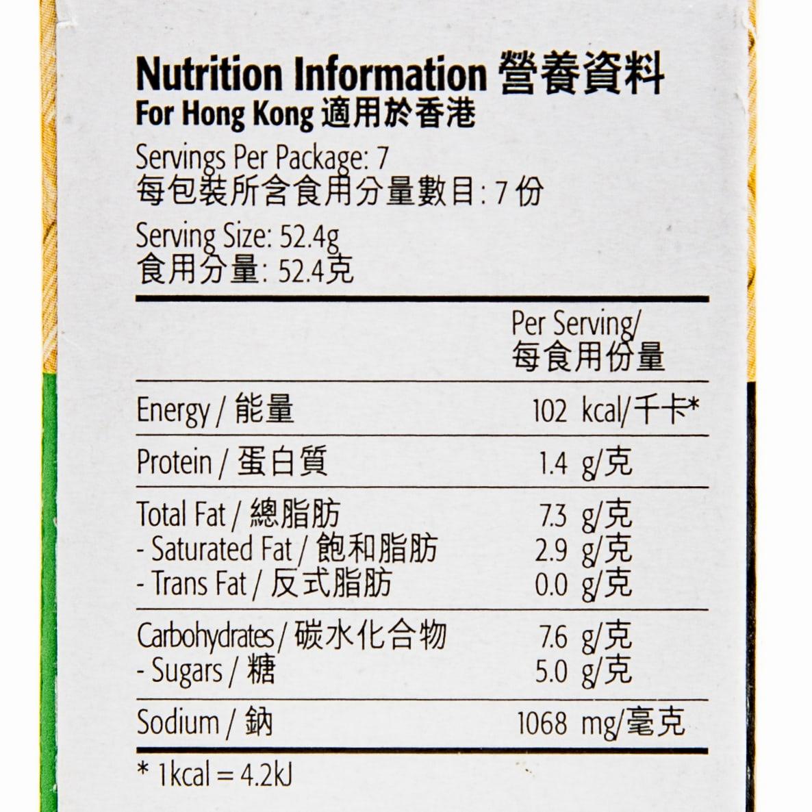 百勝廚 即煮醬和預調料套裝 - 新加坡沙爹 (275g)