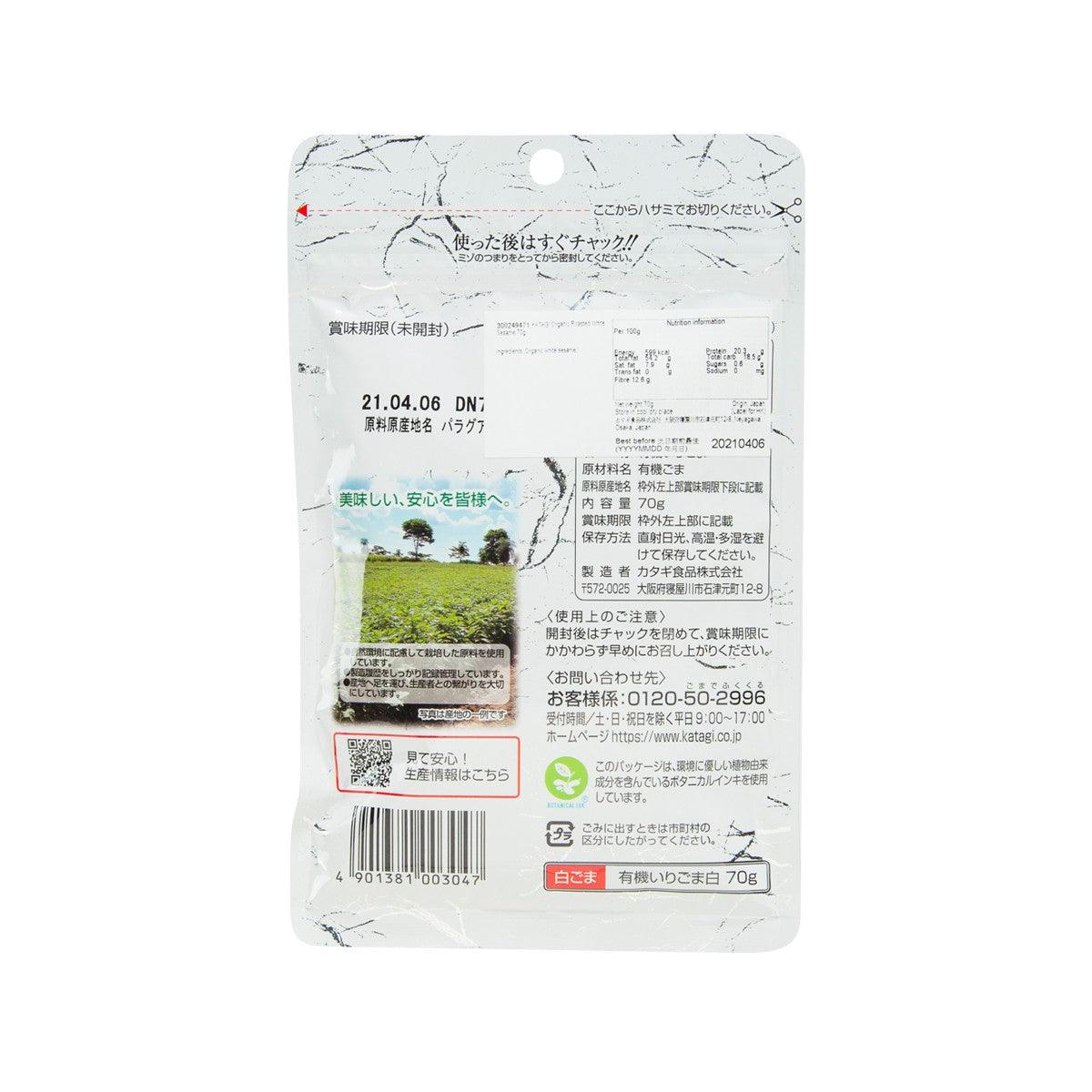 KATAGI 有機炒白芝麻 (70g)