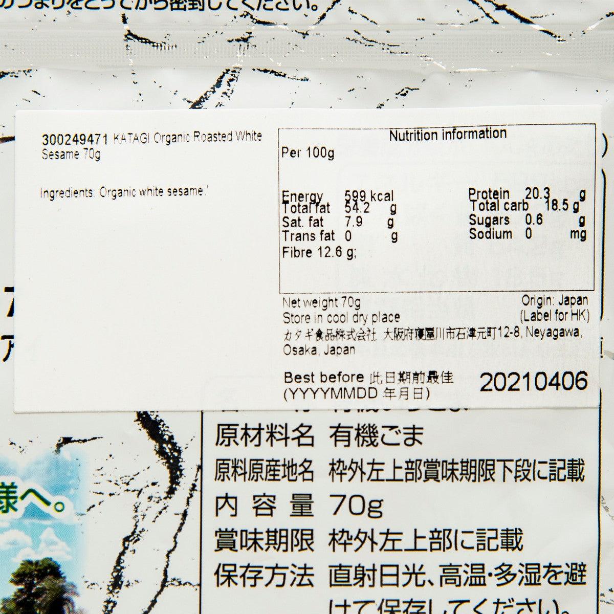 KATAGI 有機炒白芝麻 (70g)