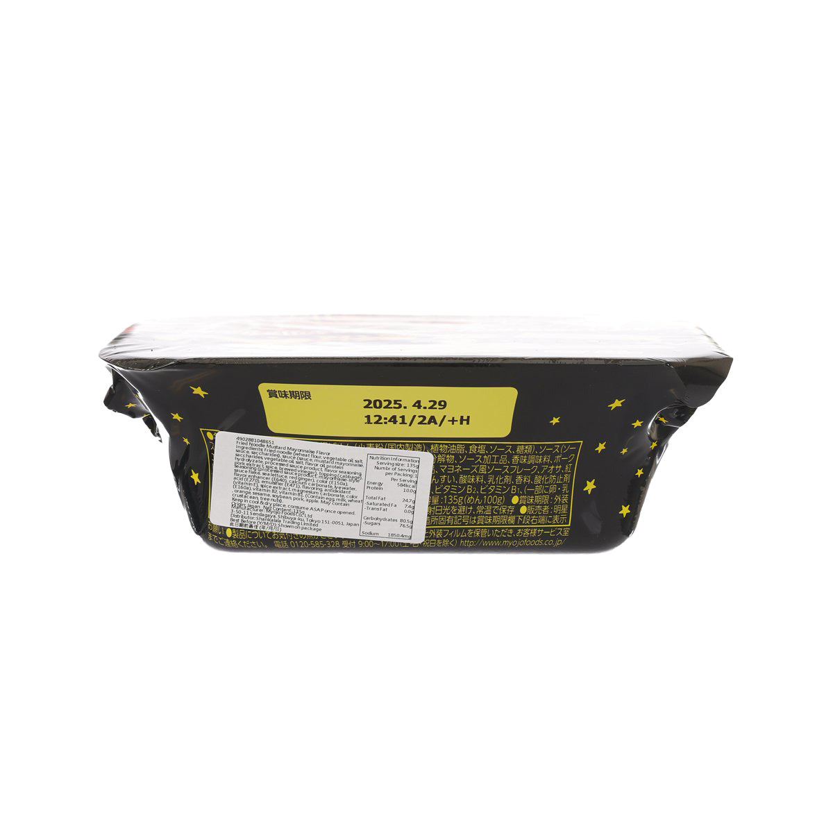 明星食品 一平 夜店之炒麵 - 芥末蛋黃醬味 (135g)