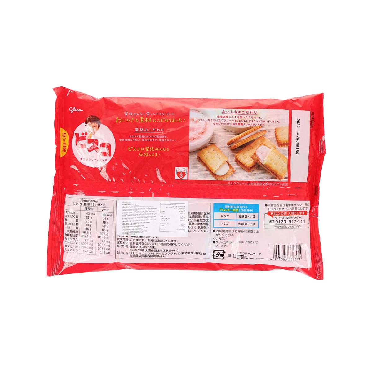 固力果 忌廉夾心餅乾 - 原味及士多啤梨味 (137.6g)