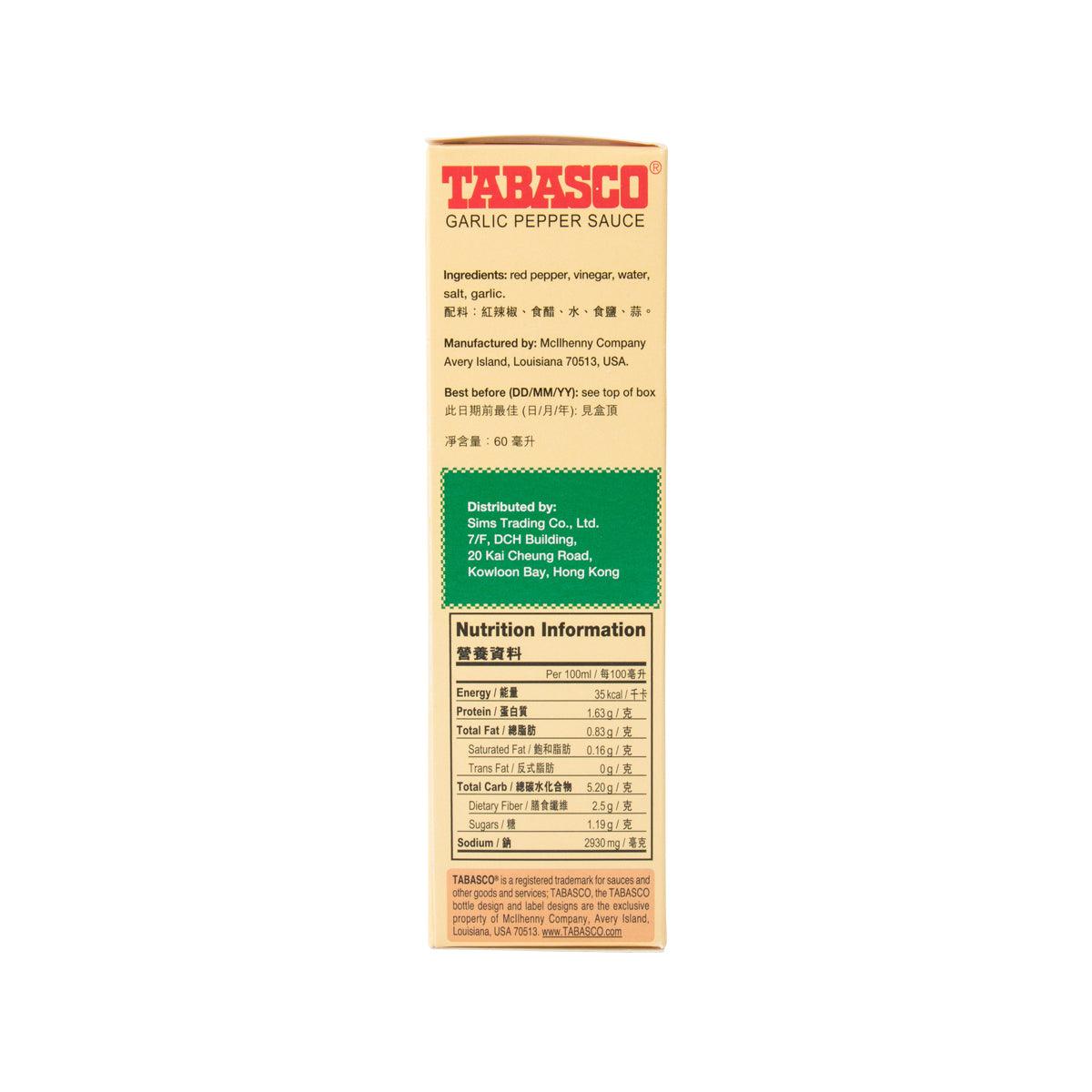 TABASCO 蒜味辣汁 (60mL)