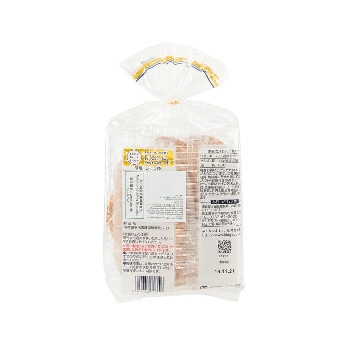 金吾堂 厚燒米餅 - 醬油味 (9pcs)