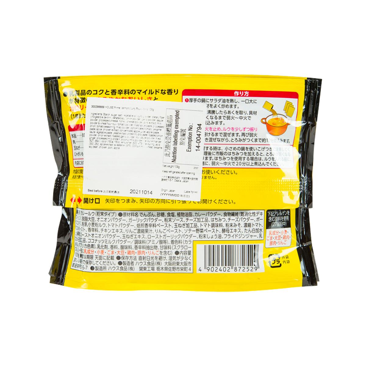 好侍 頂級佛蒙特咖喱磚 - 小辣 (103g)