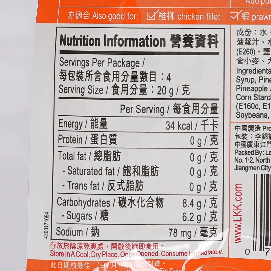 李錦記 甜酸排骨醬 (80g)