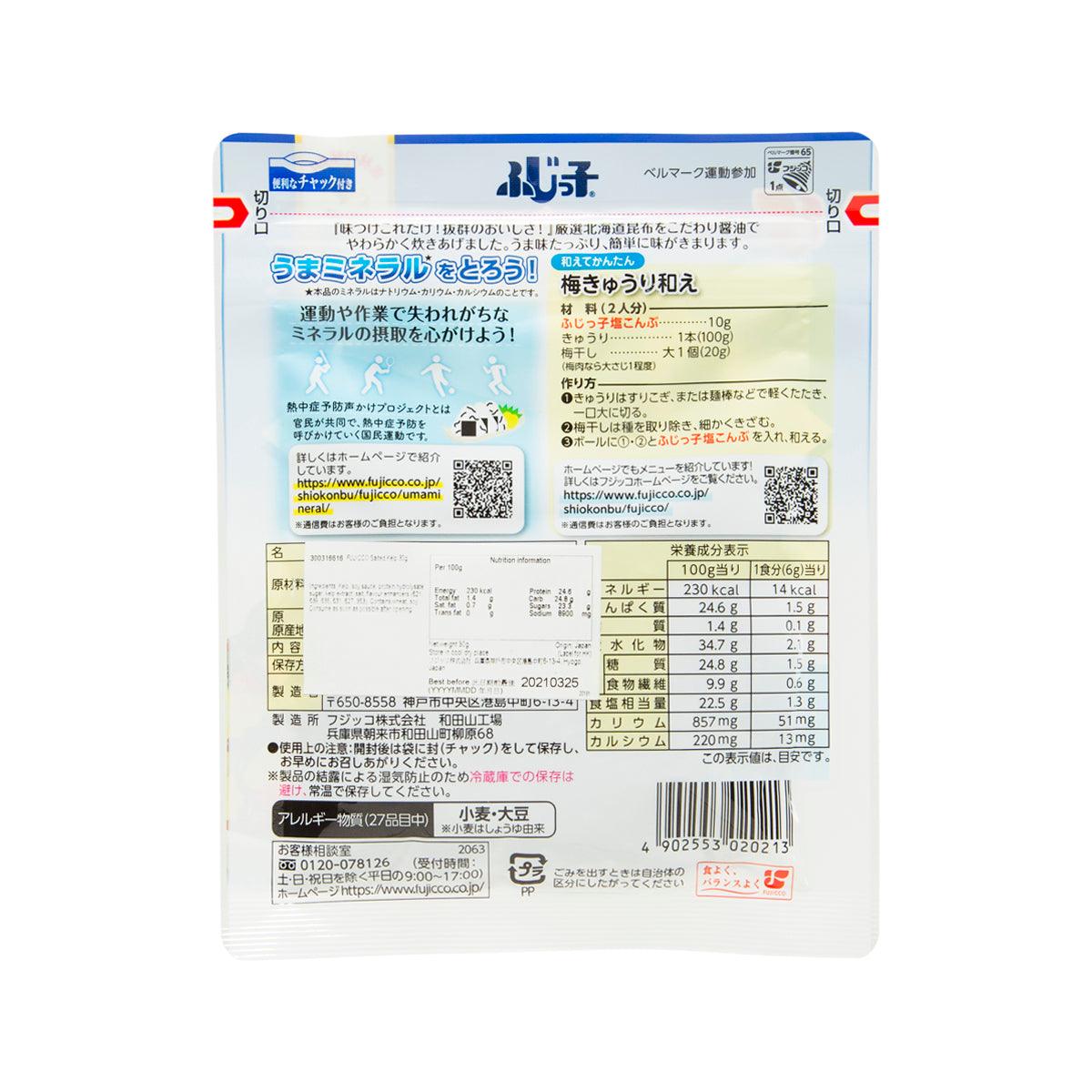 FUJICCO 鹽味昆布 (28g)
