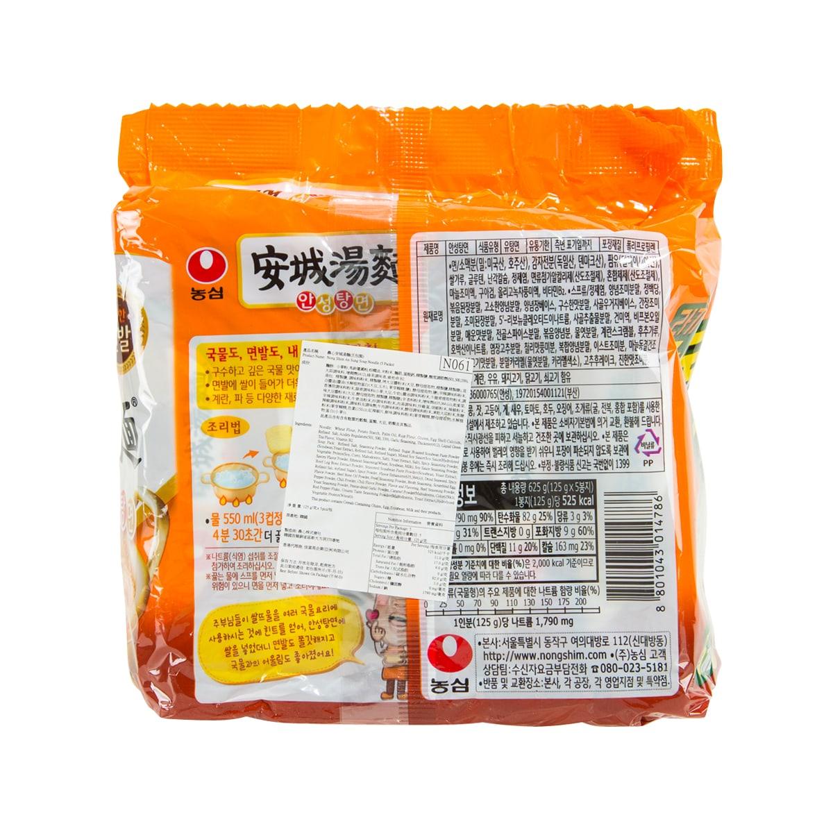 農心 拉麵 - 安城湯麵 (5 x 125g)