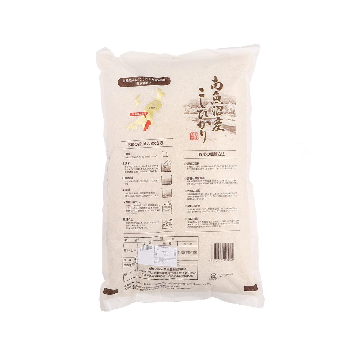 JA 新潟縣魚沼南市 南魚沼越光米 (5kg)