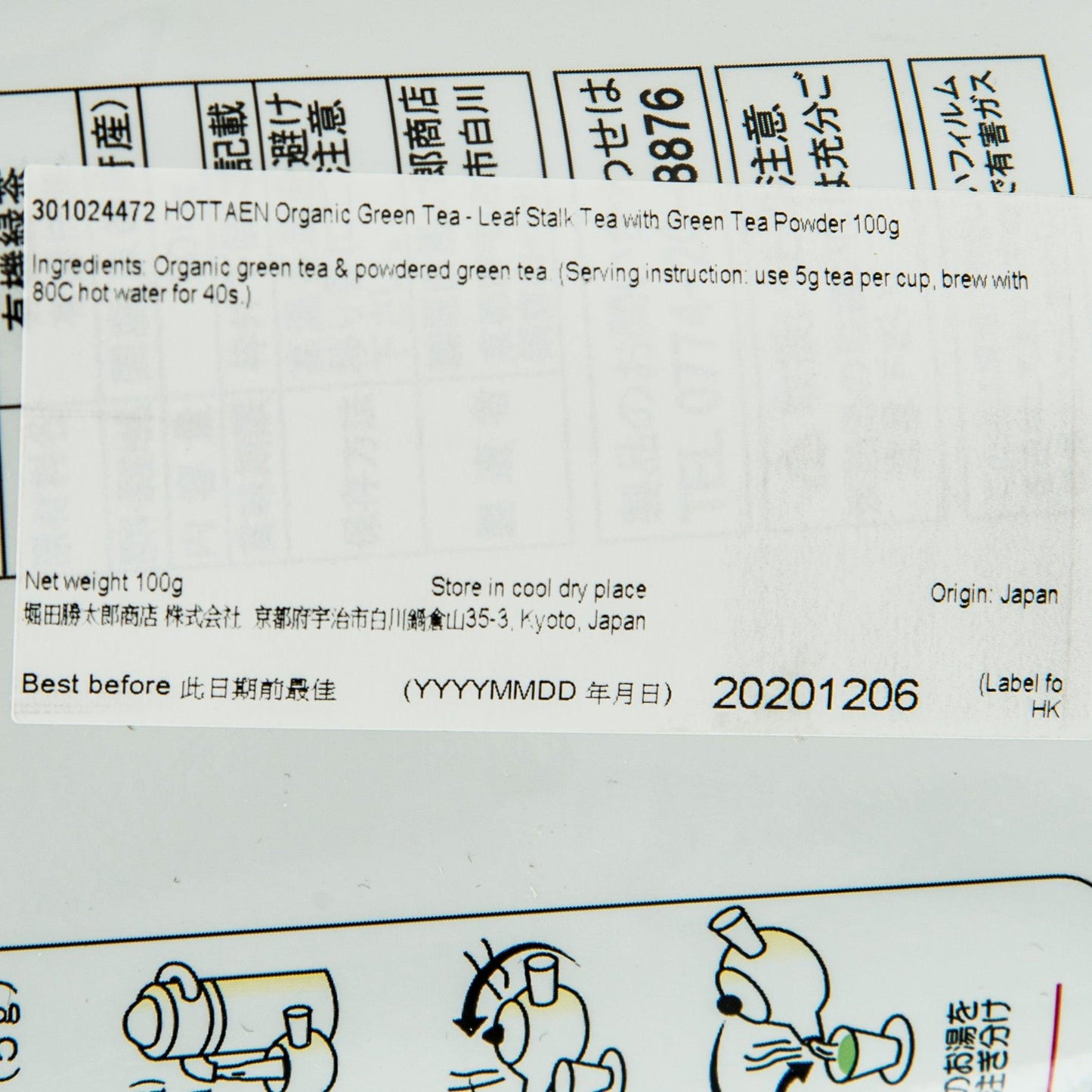 HOTTAEN 有機莖茶 - 加入抹茶 (100g)