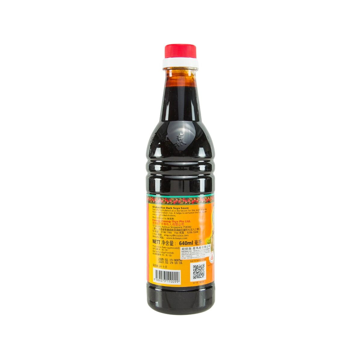 KWONG CHEONG THYE 雞飯老抽 (640mL)