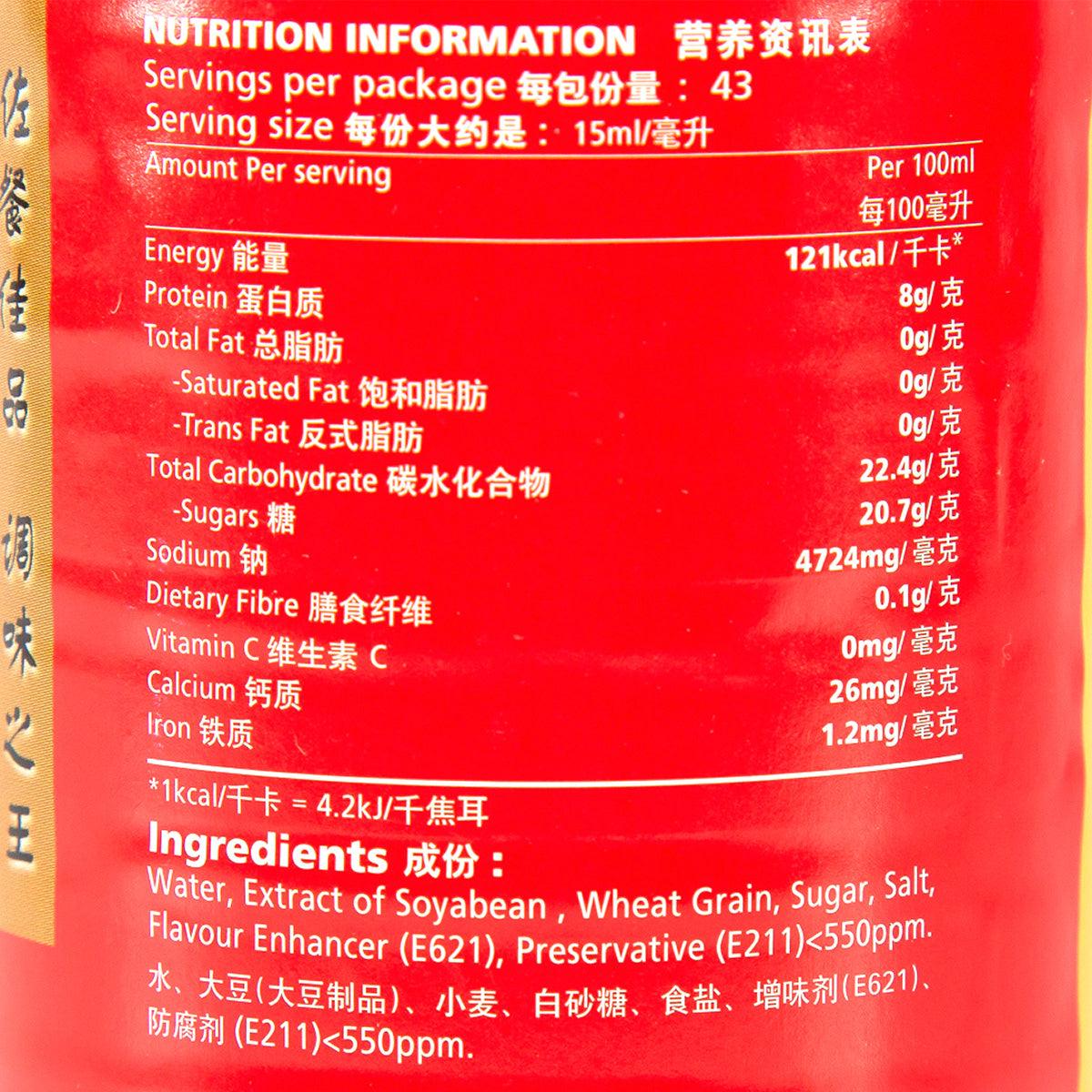 KWONG CHEONG THYE 陳年生抽王 (640mL)