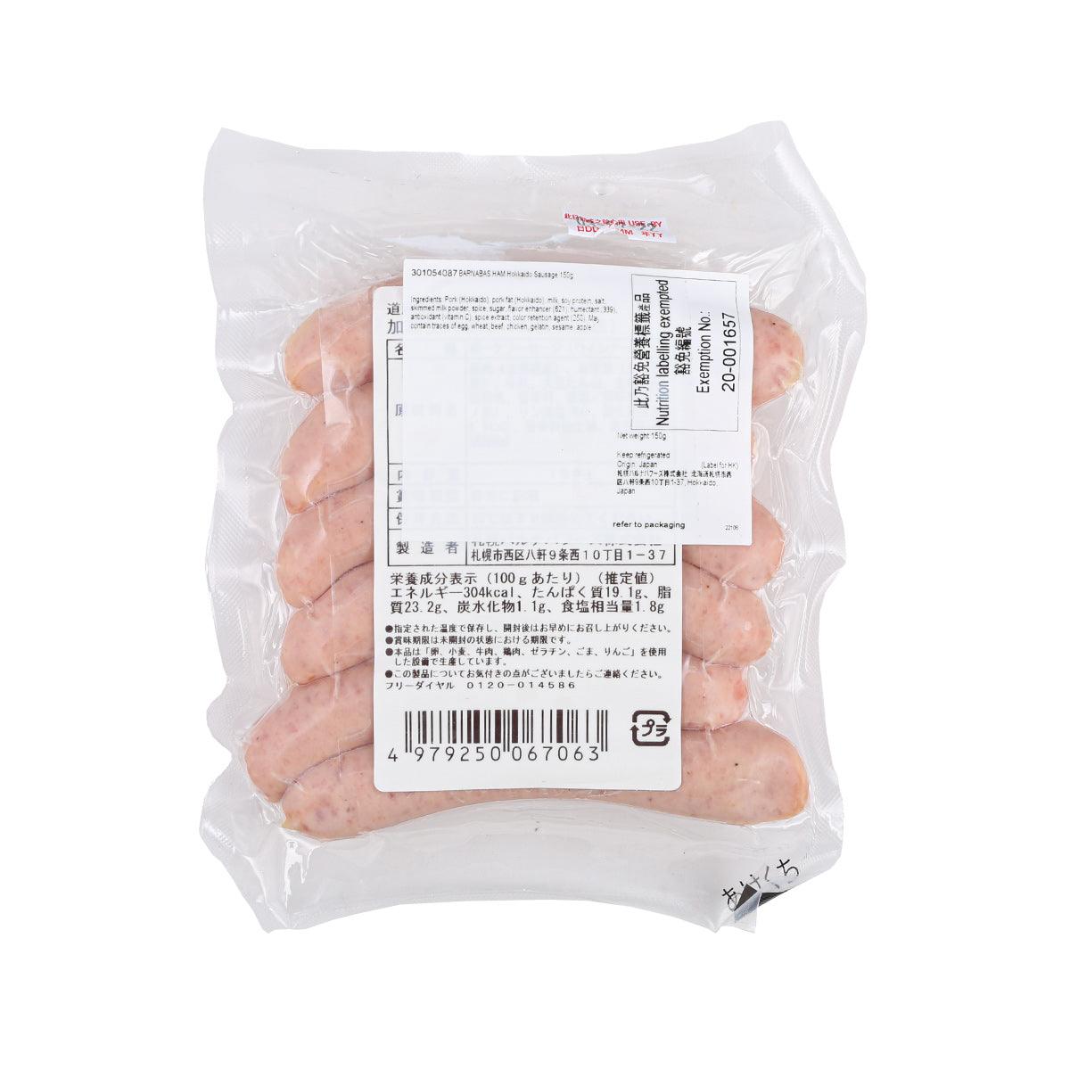 BARNABAS HAM 北海道原味香腸 (150g)
