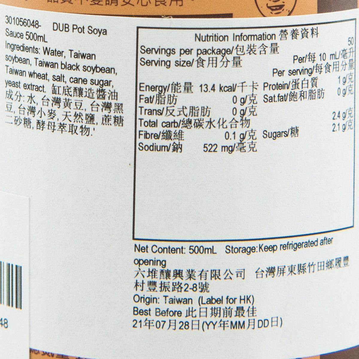 DYB 缸底釀造醬油 (500mL)