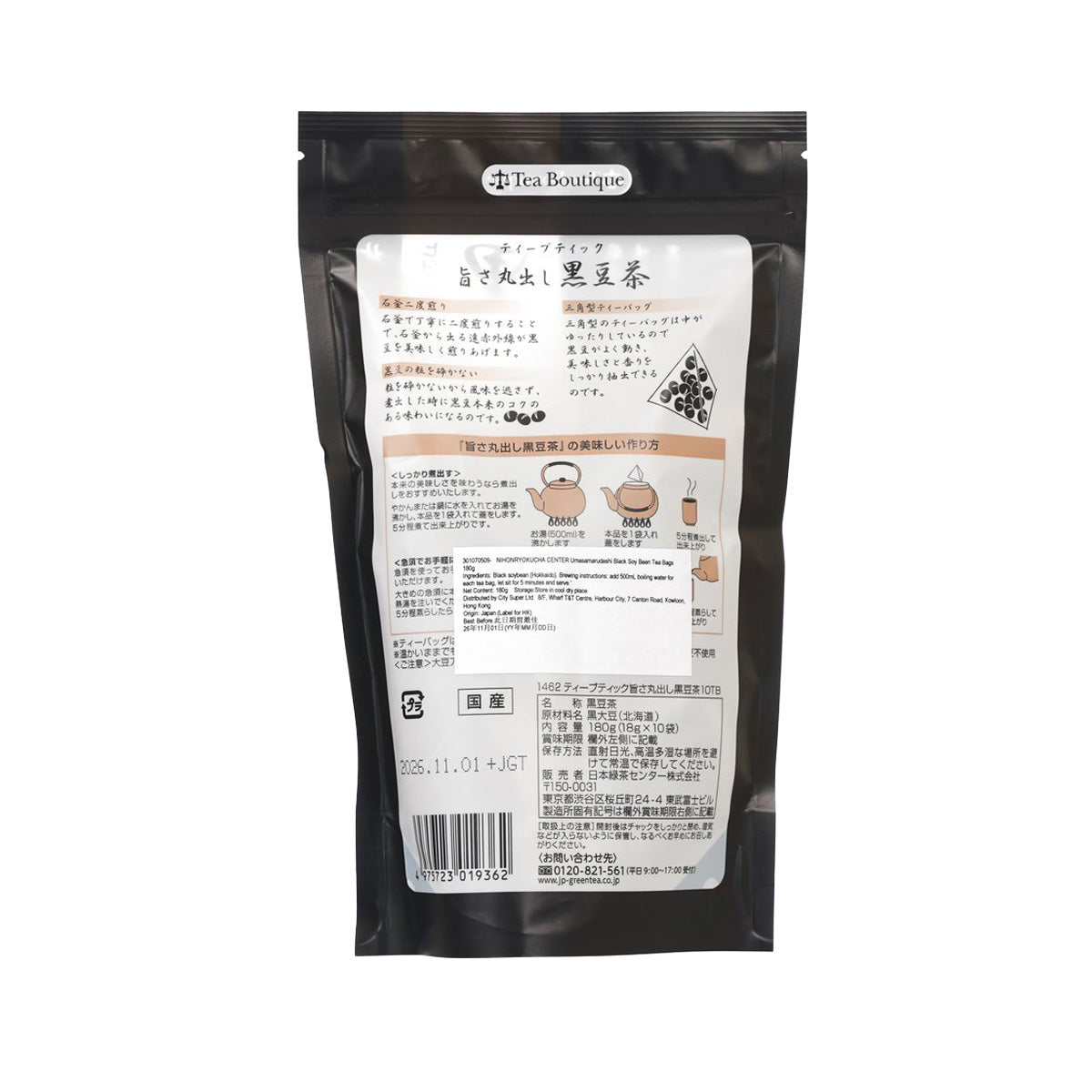 日本綠茶CENTER 黑豆茶包 (180g)