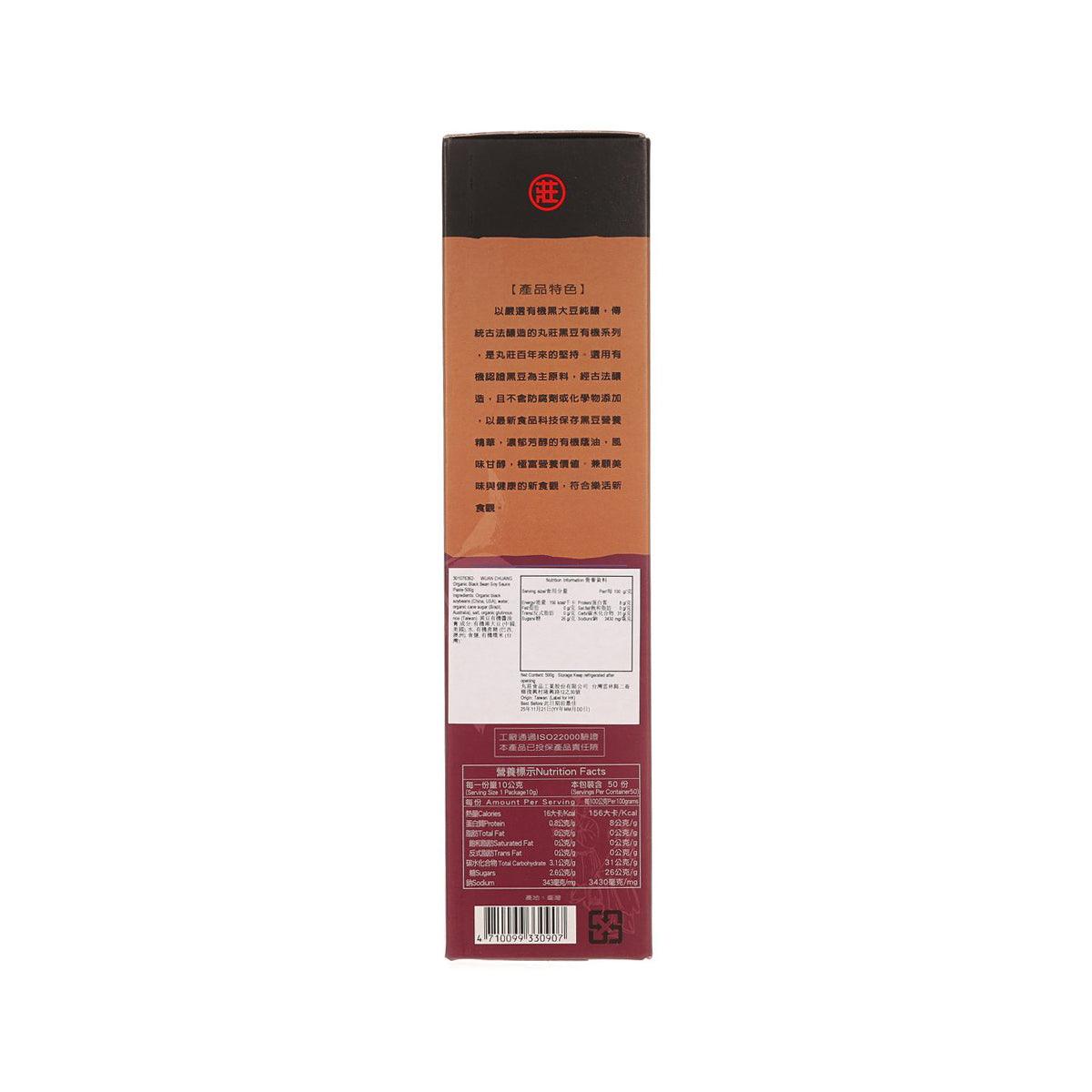 丸莊 黑豆有機醬油膏 (500g)