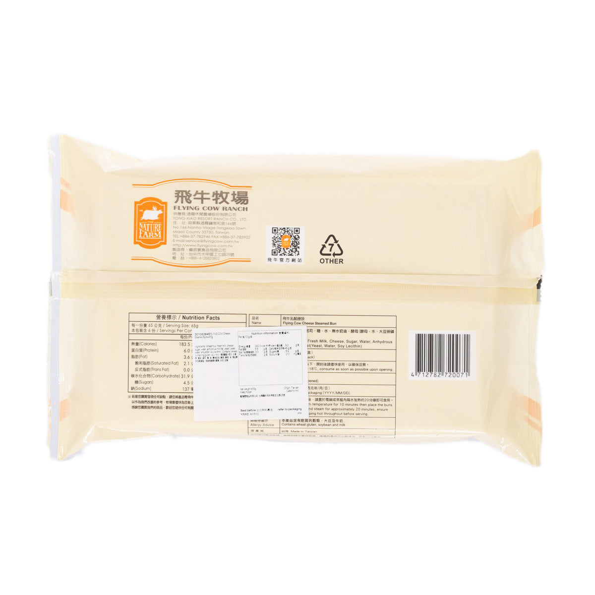 FLYING COW 乳酪饅頭 (390g)