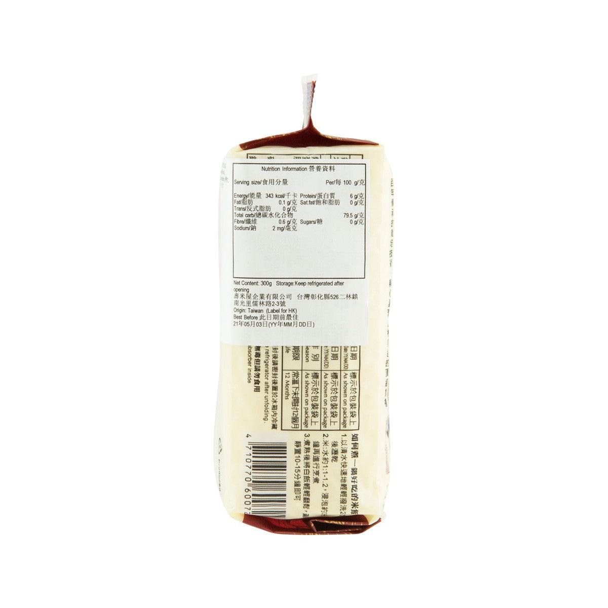 RICE HOUSE 台灣大米 (300g)