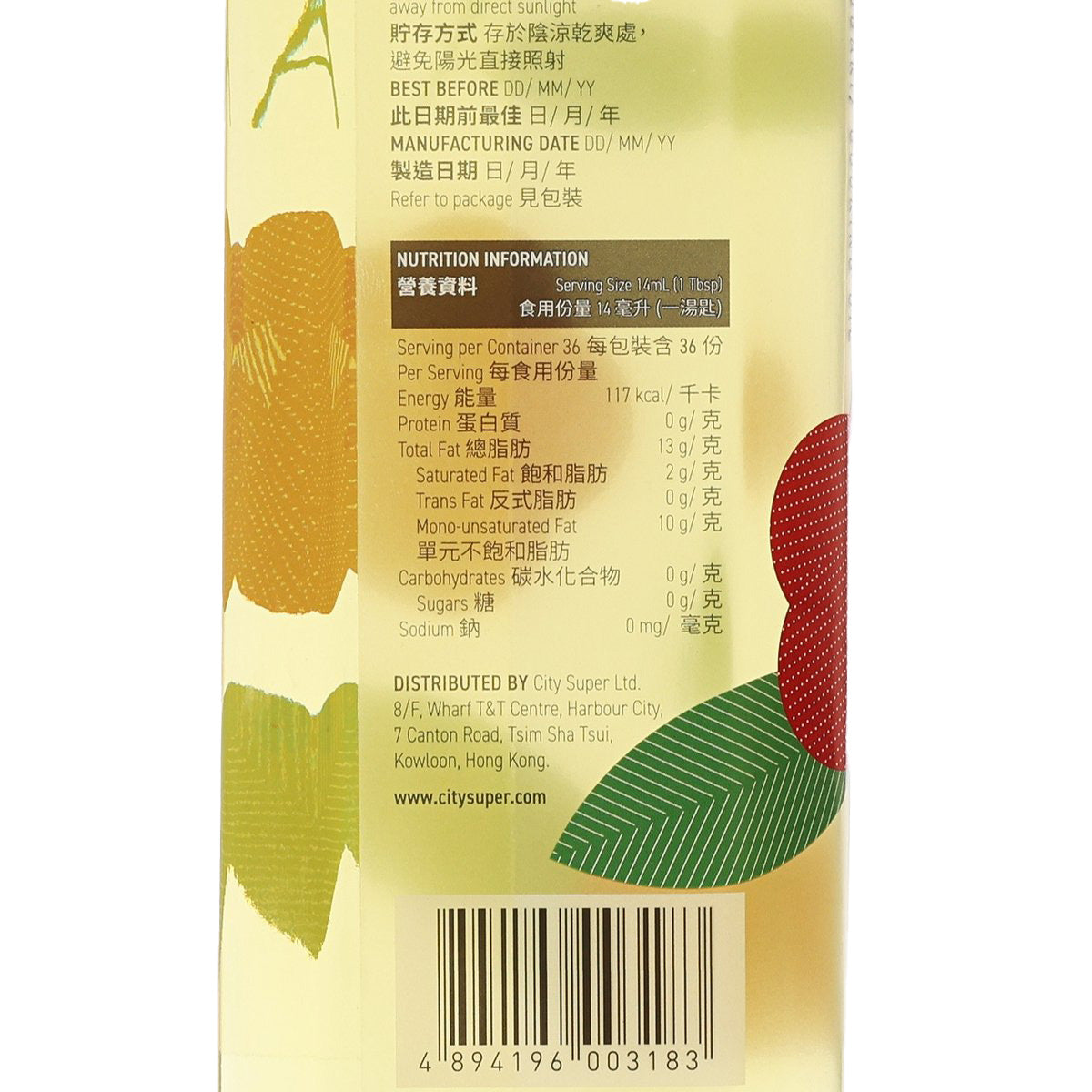 CITYSUPER 有機野生茶花籽油 (500mL)