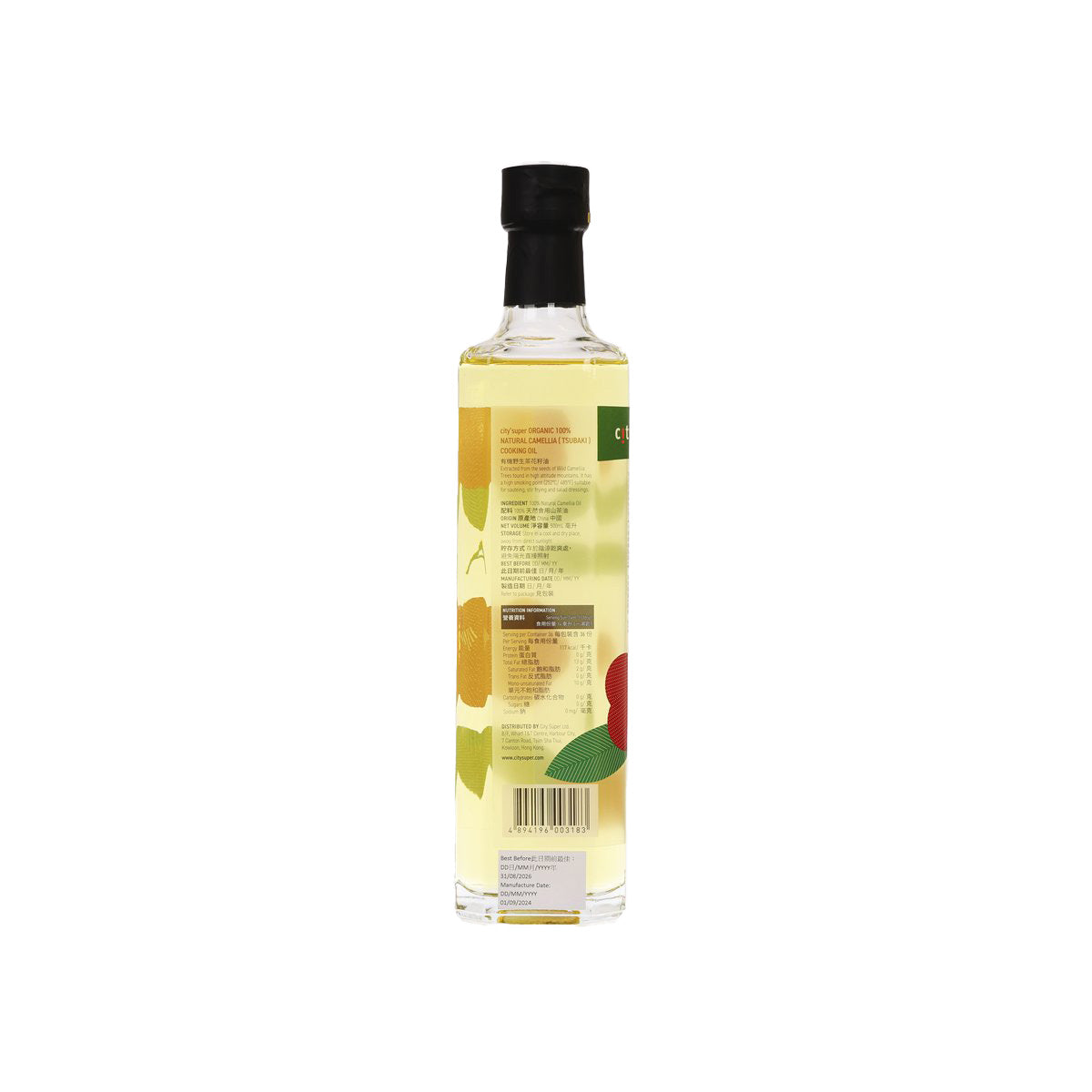 CITYSUPER 有機野生茶花籽油 (500mL)