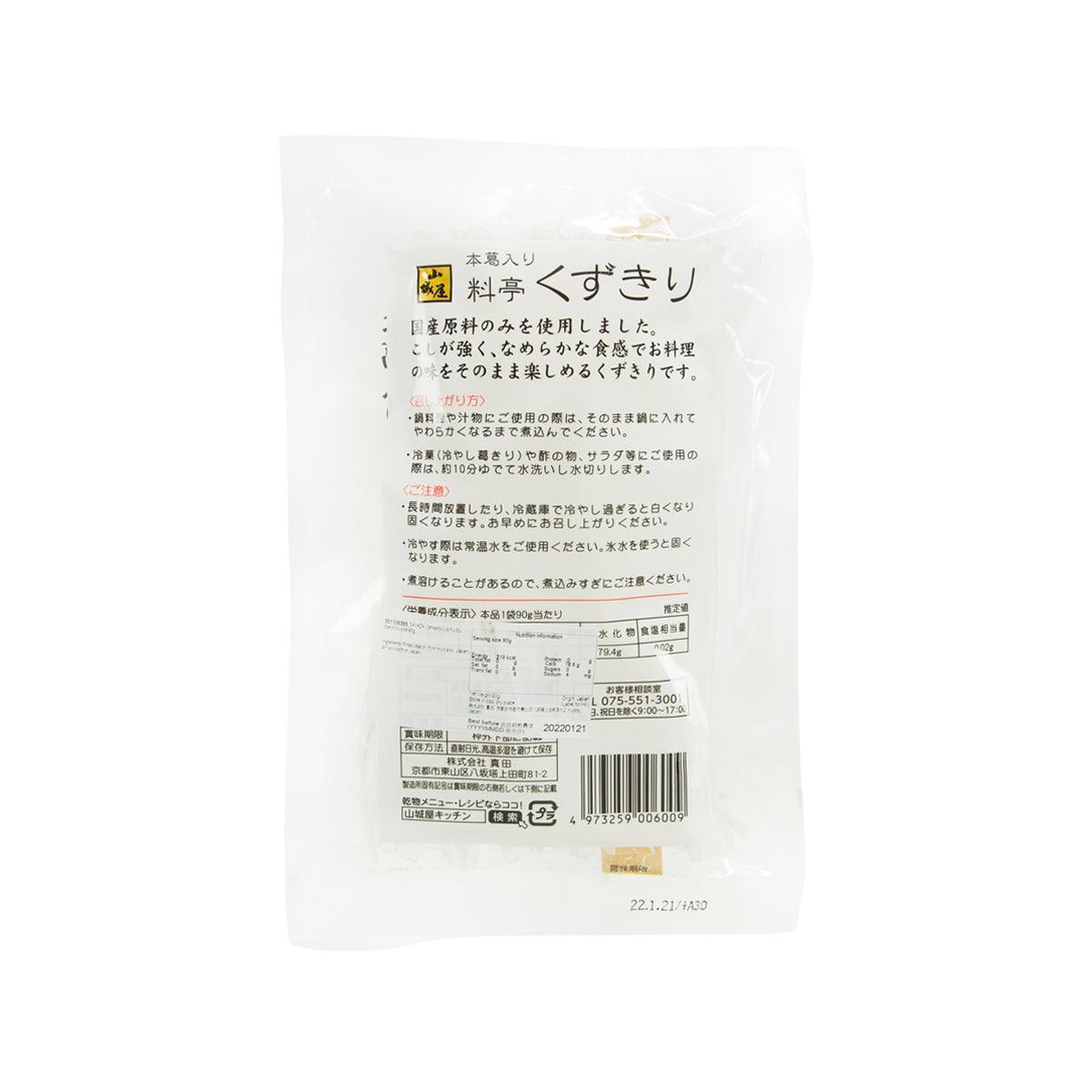 真田 山城屋 料亭葛粉條 (90g)