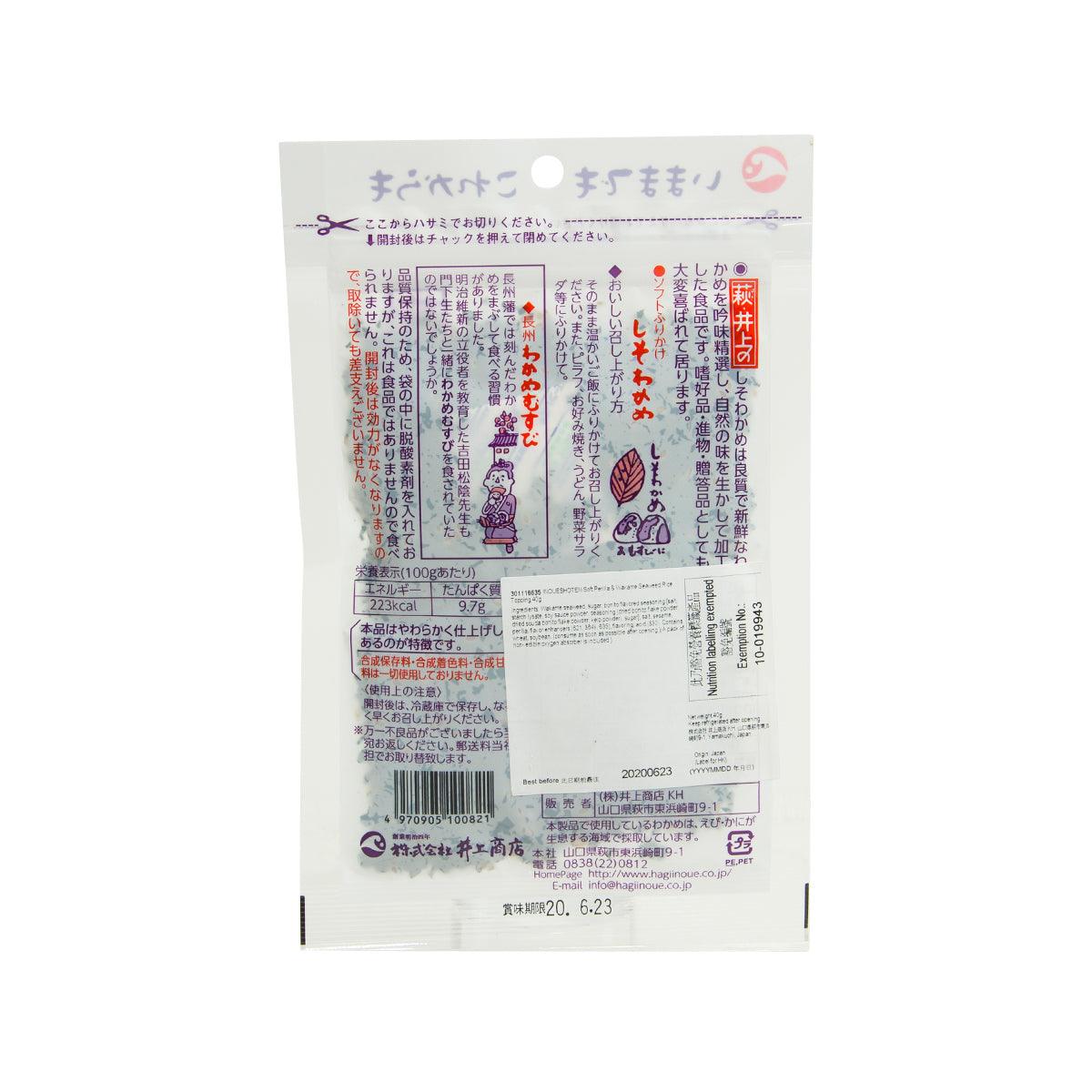井上商店 紫蘇海藻軟飯素 (40g)