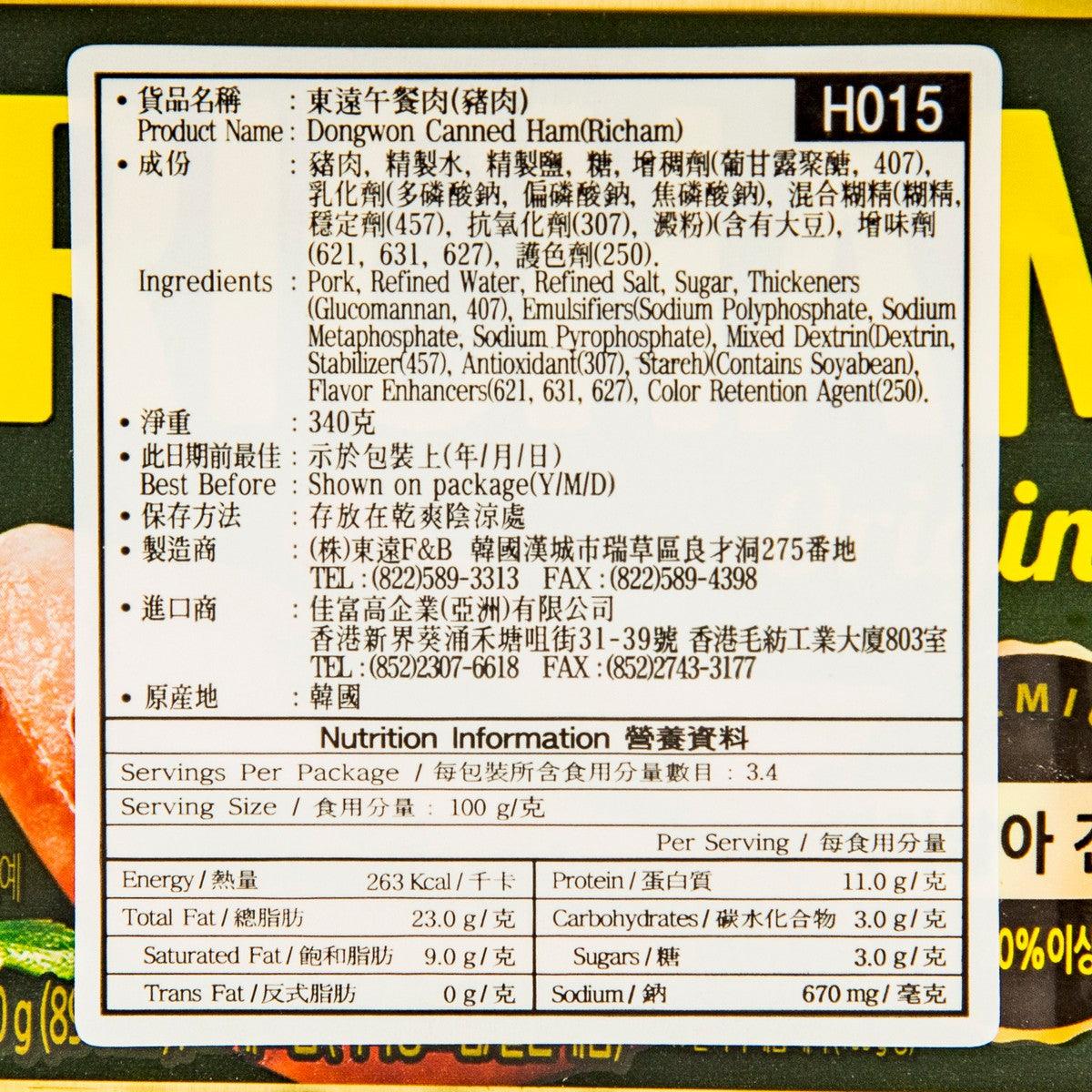 DONGWON 午餐肉 (豬肉) (340g)
