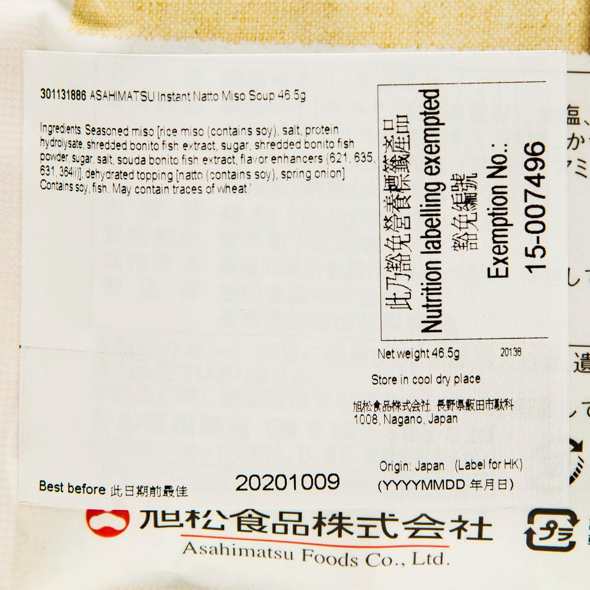 旭松食品 即沖納豆味噌湯 (46.5g)